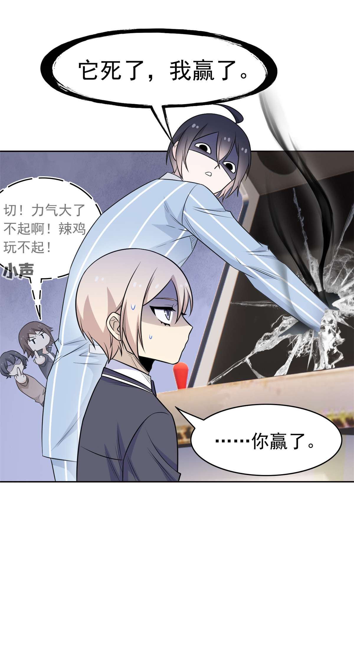 从精神病院走出的强者053 阿巴阿巴，玩不起啊