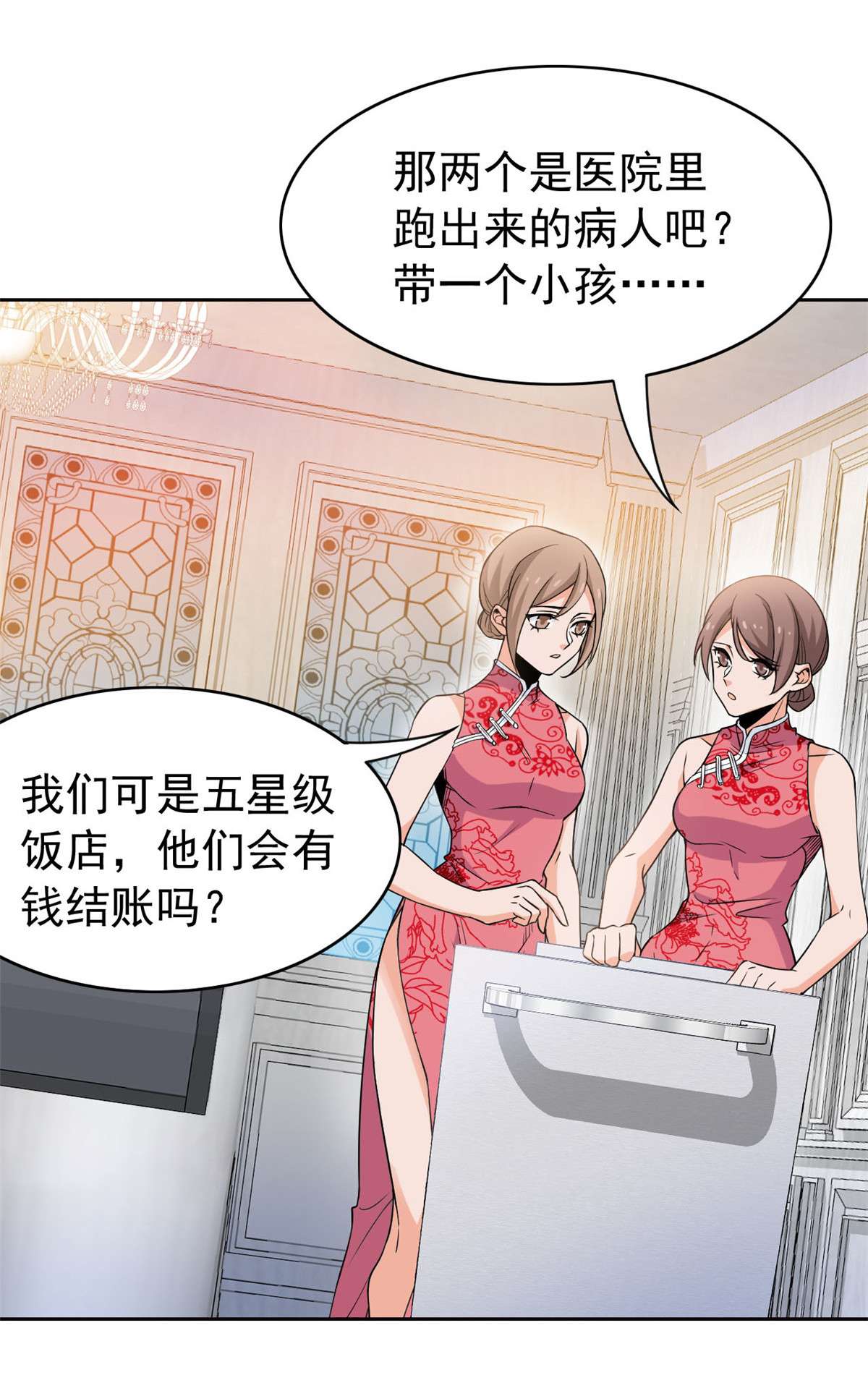 从精神病院走出的强者053 阿巴阿巴，玩不起啊