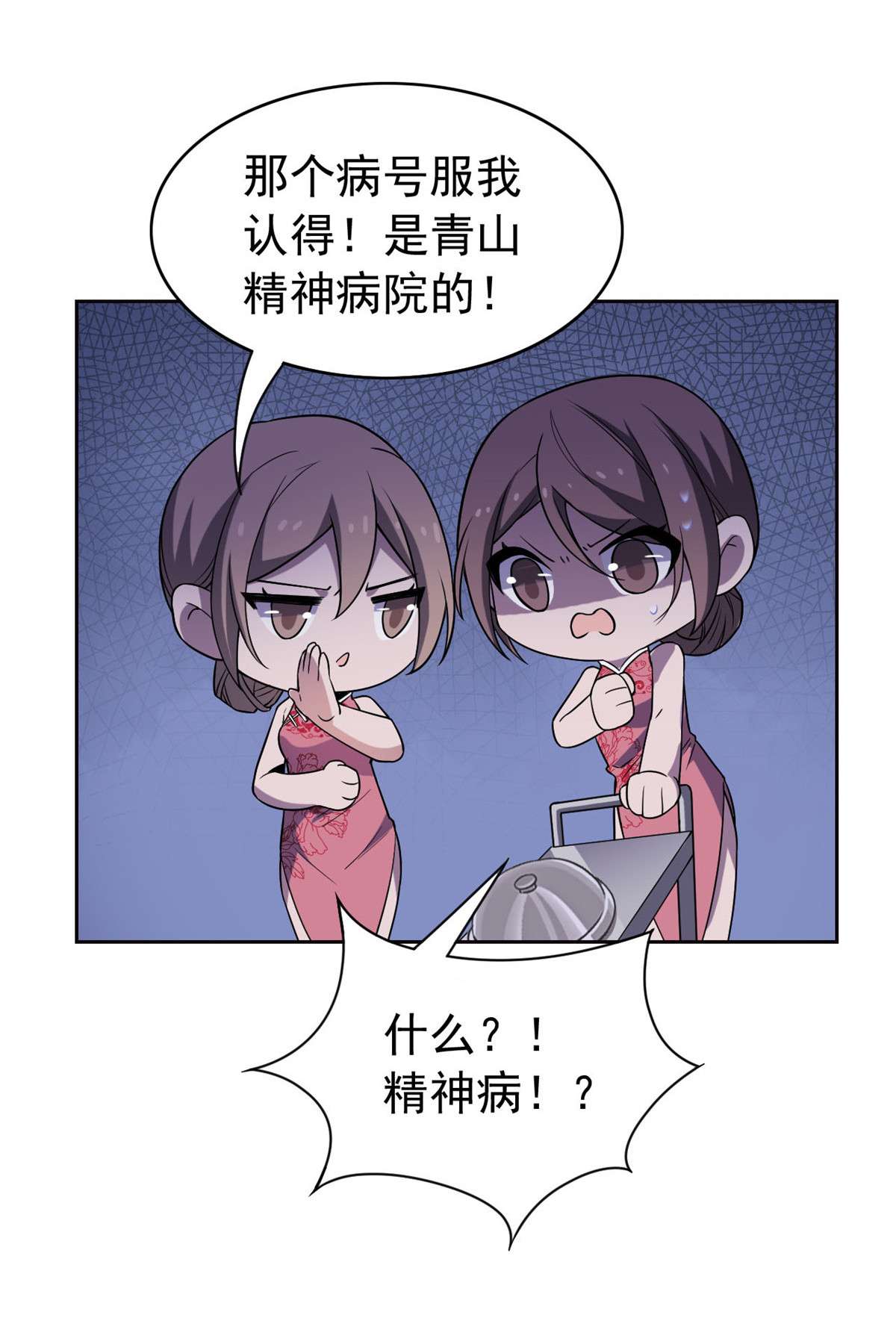 从精神病院走出的强者053 阿巴阿巴，玩不起啊