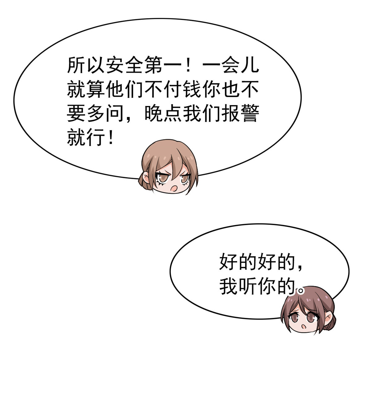 从精神病院走出的强者053 阿巴阿巴，玩不起啊