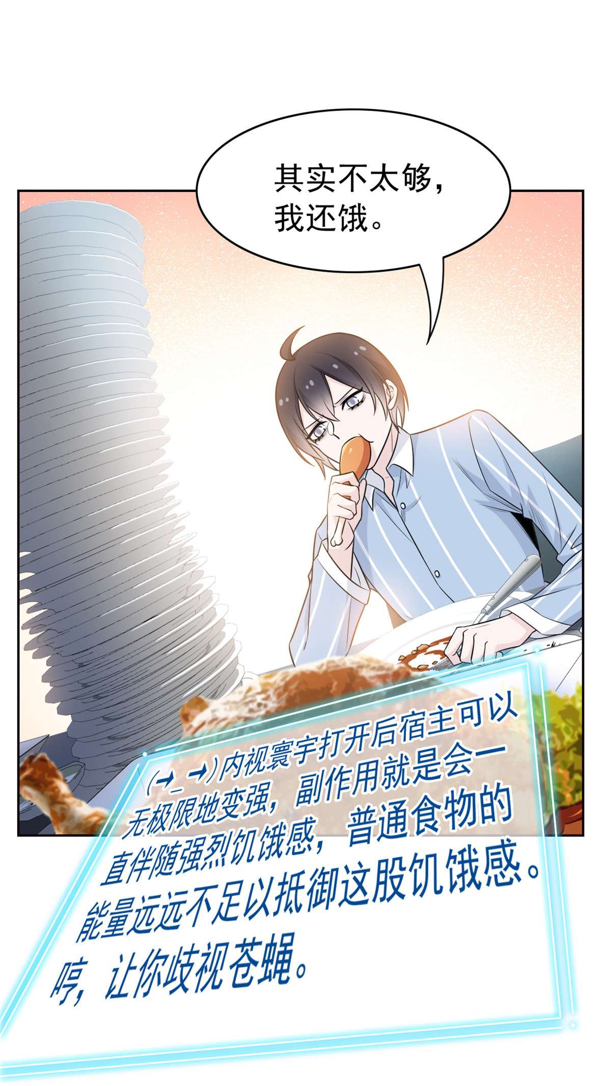 从精神病院走出的强者053 阿巴阿巴，玩不起啊