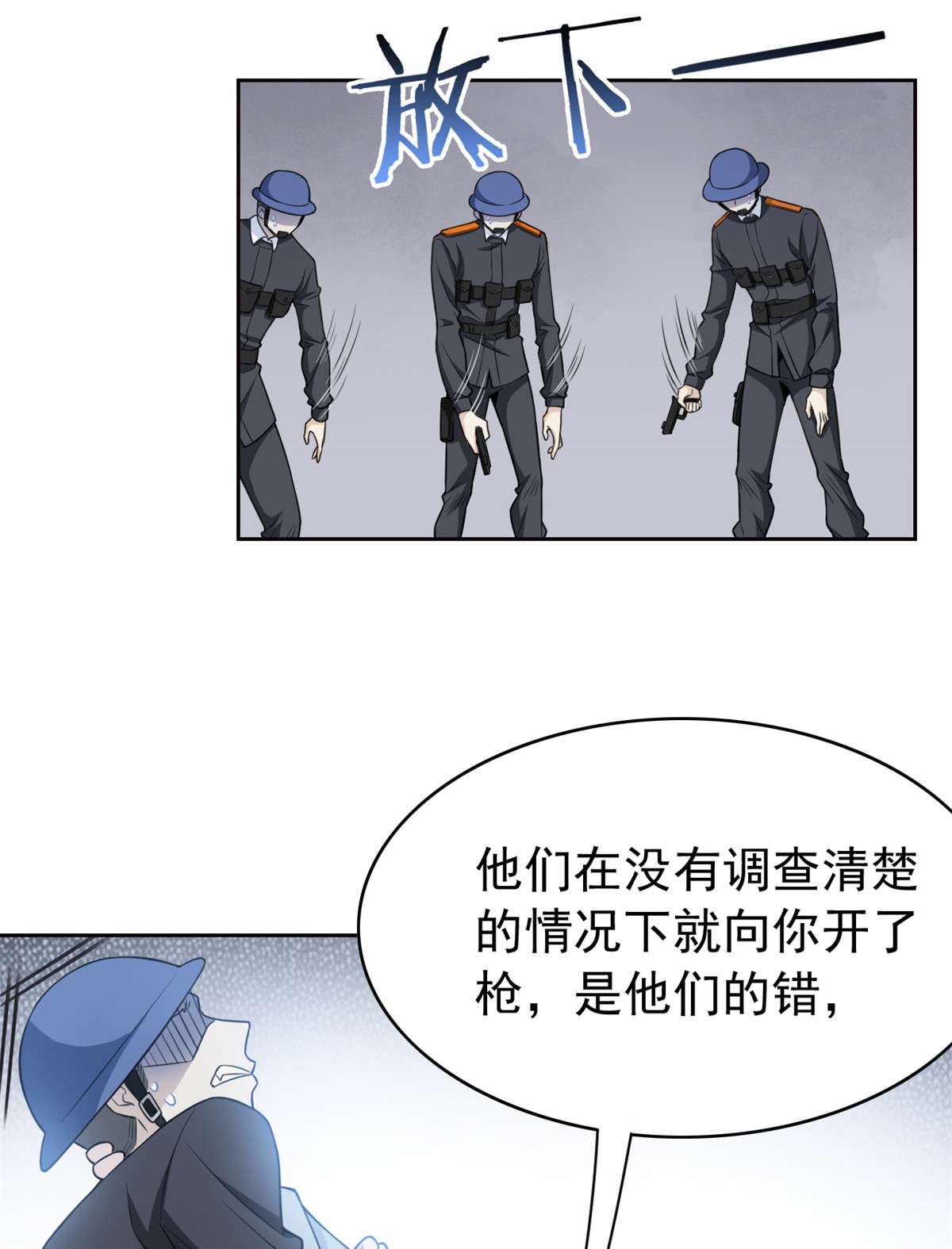 从精神病院走出的强者054 特殊部门，终于疯了