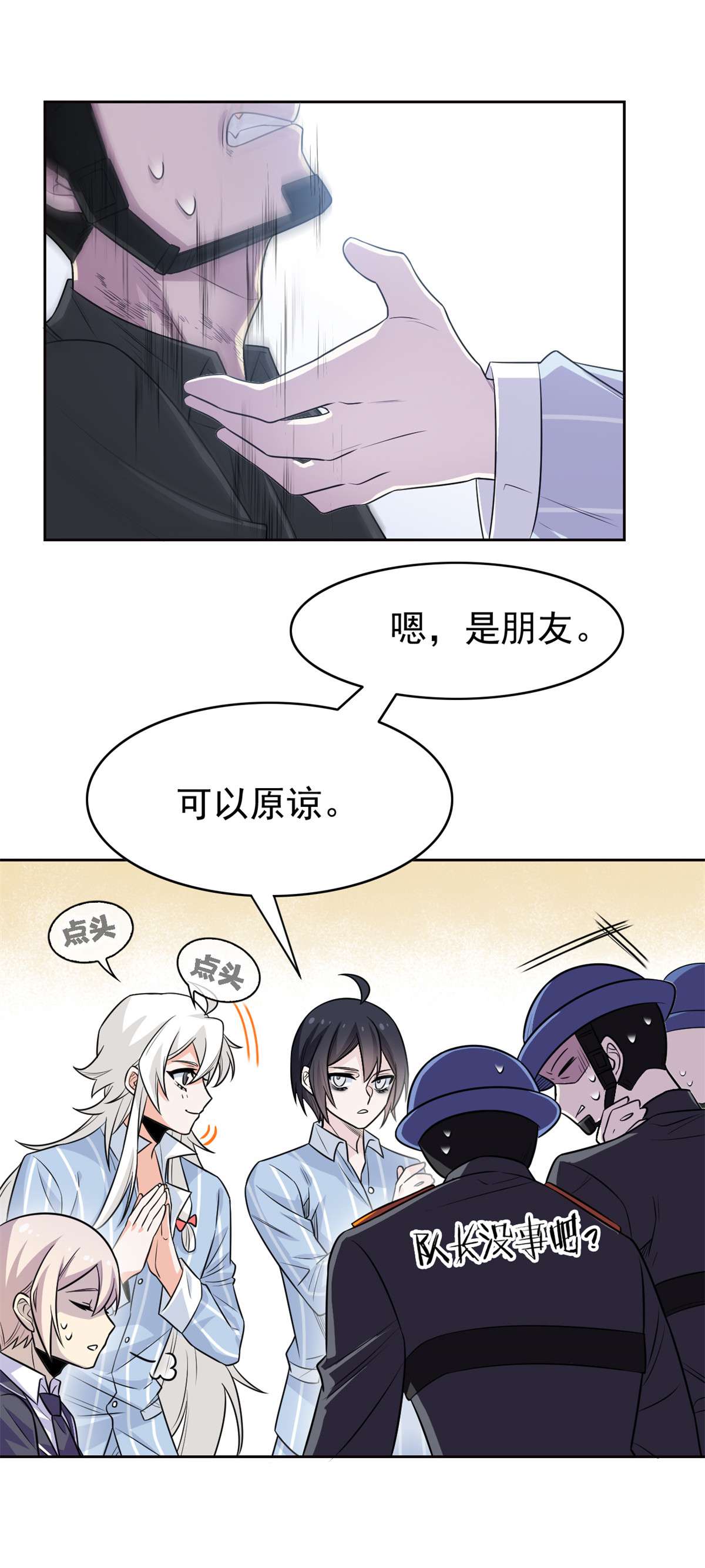 从精神病院走出的强者054 特殊部门，终于疯了