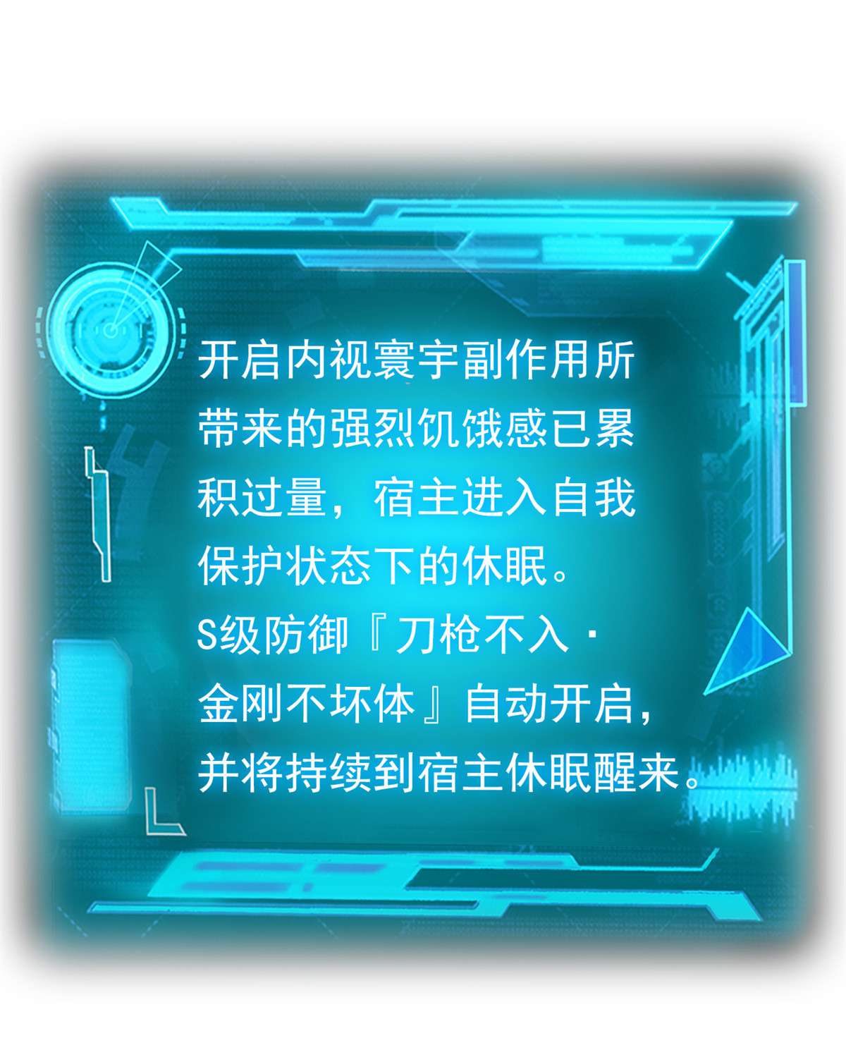 从精神病院走出的强者054 特殊部门，终于疯了