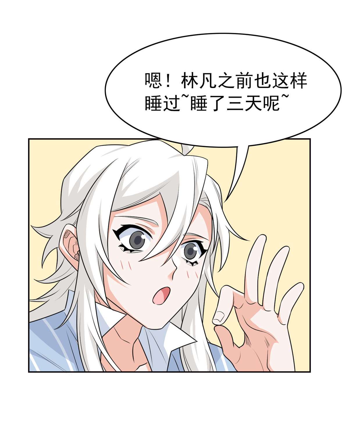 从精神病院走出的强者054 特殊部门，终于疯了