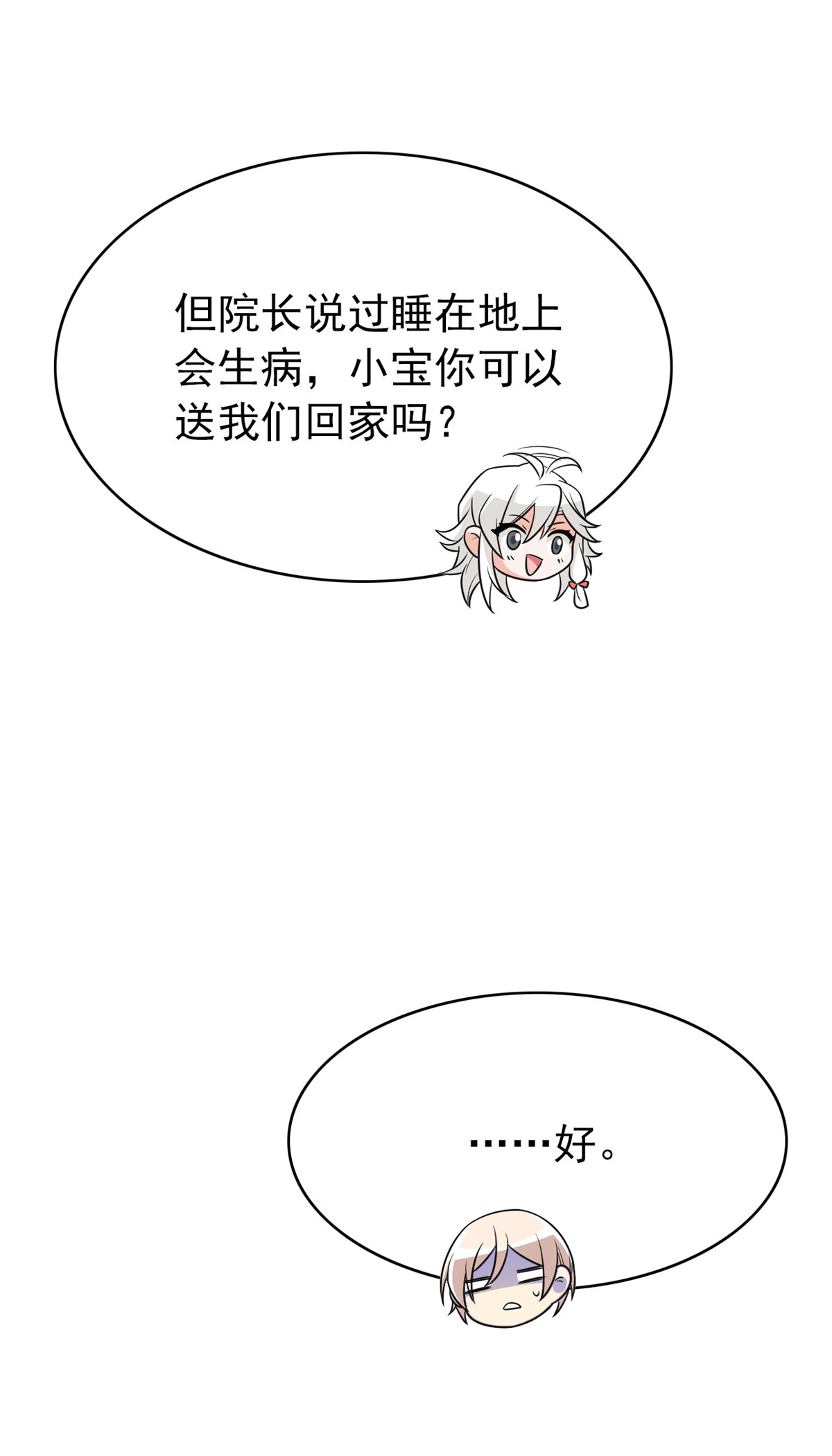 从精神病院走出的强者054 特殊部门，终于疯了