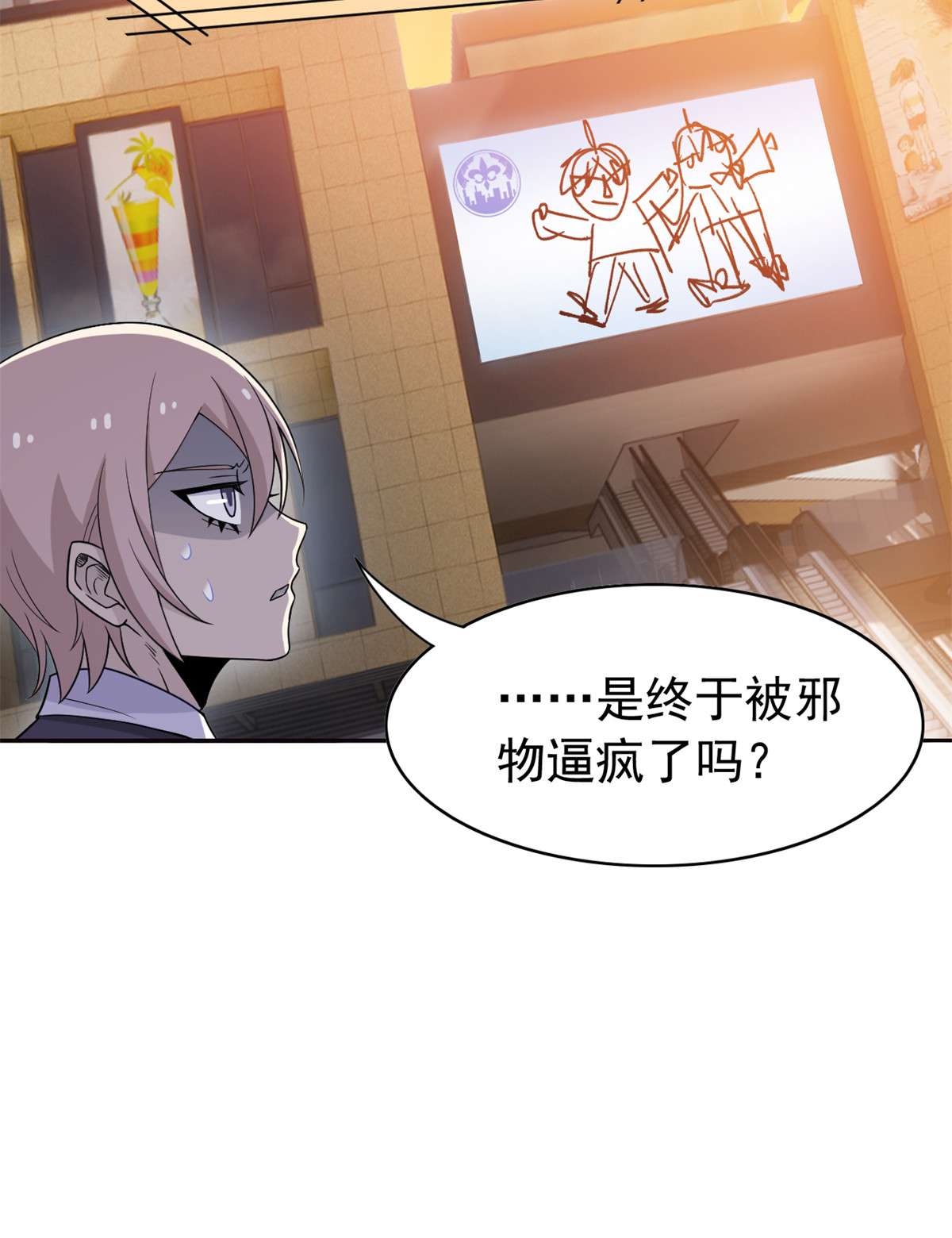 从精神病院走出的强者054 特殊部门，终于疯了