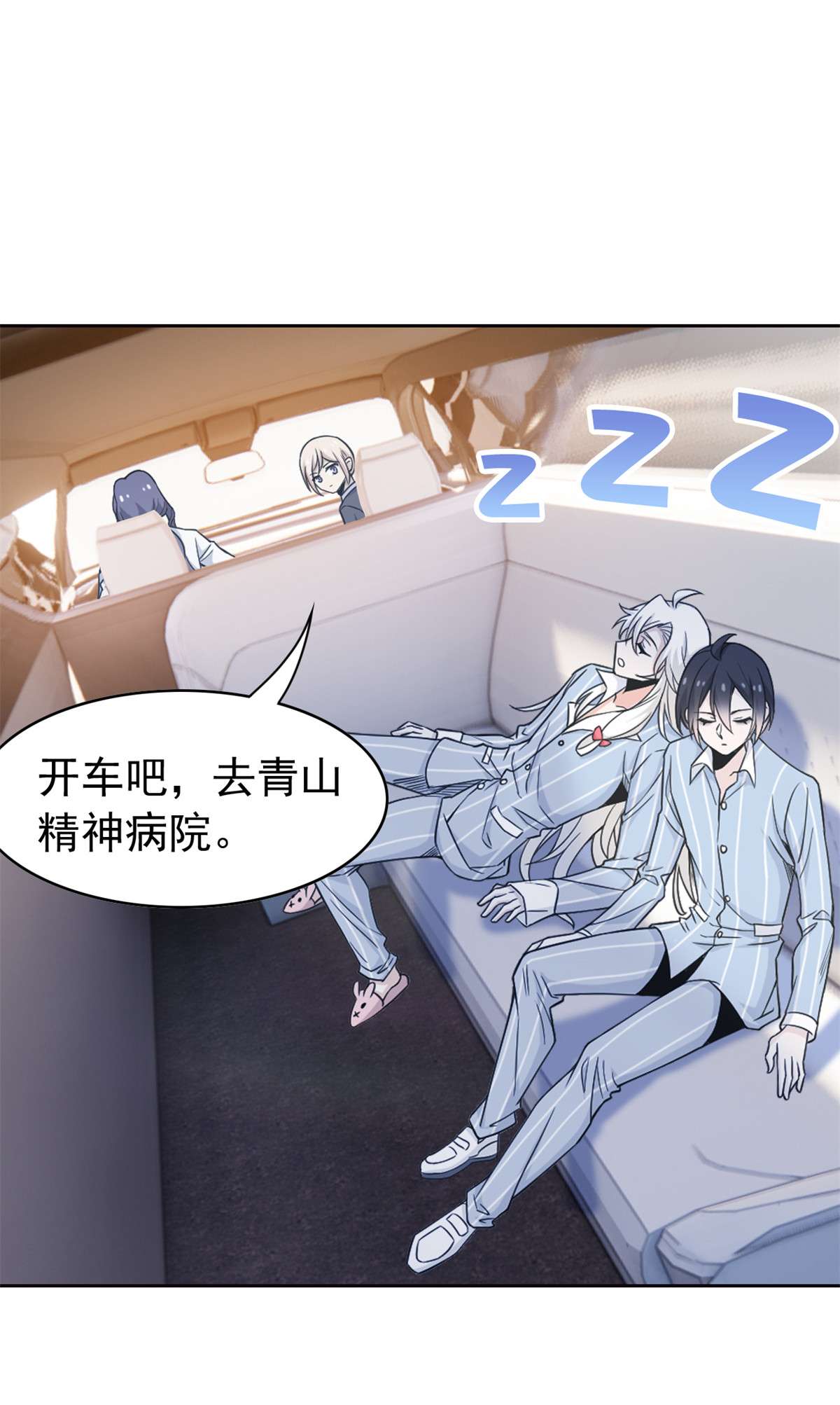 从精神病院走出的强者054 特殊部门，终于疯了