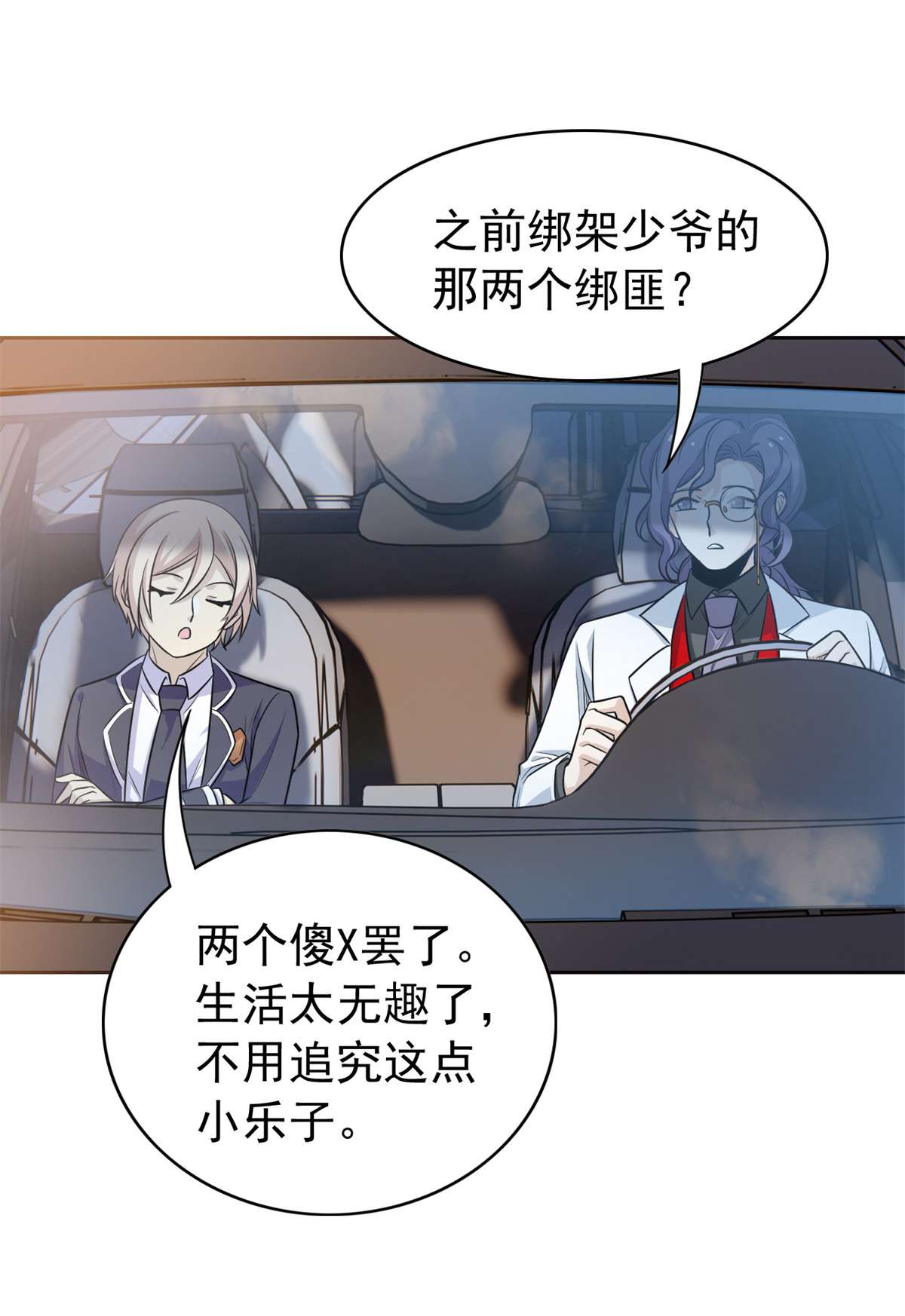 从精神病院走出的强者054 特殊部门，终于疯了