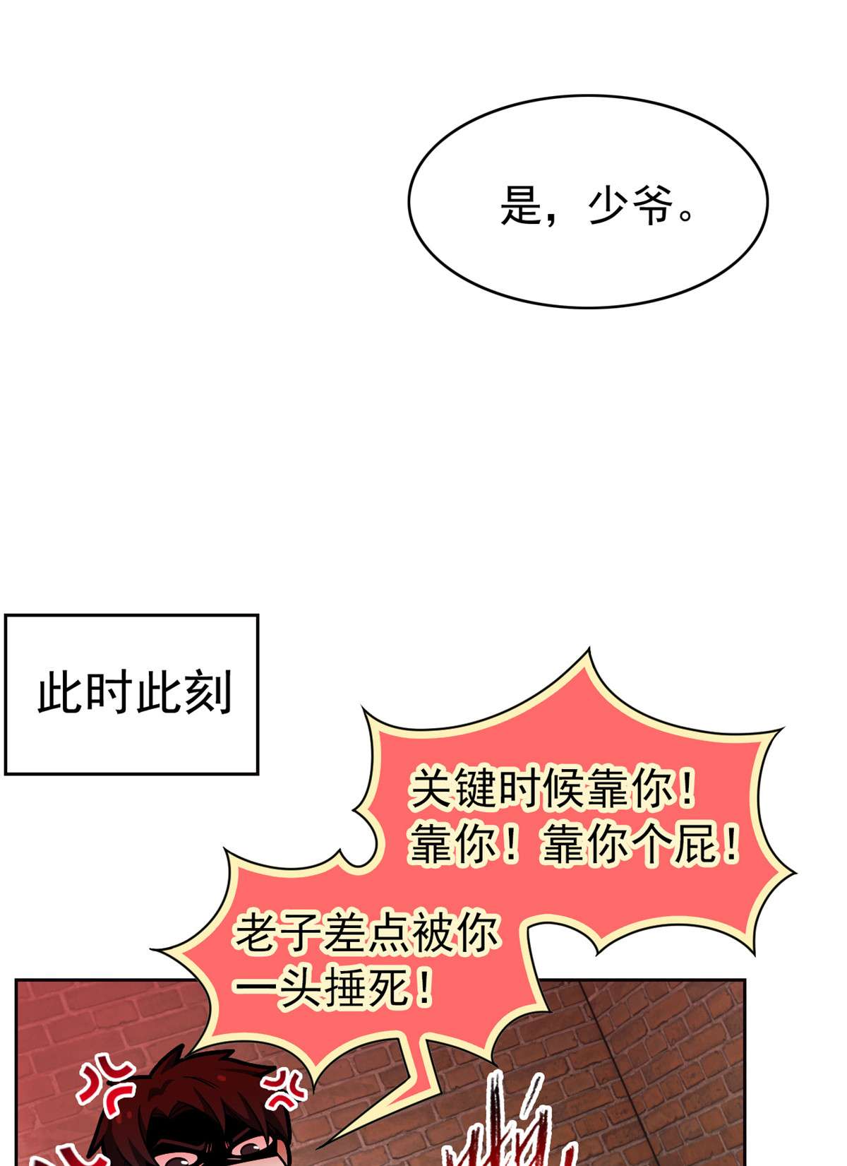 从精神病院走出的强者054 特殊部门，终于疯了