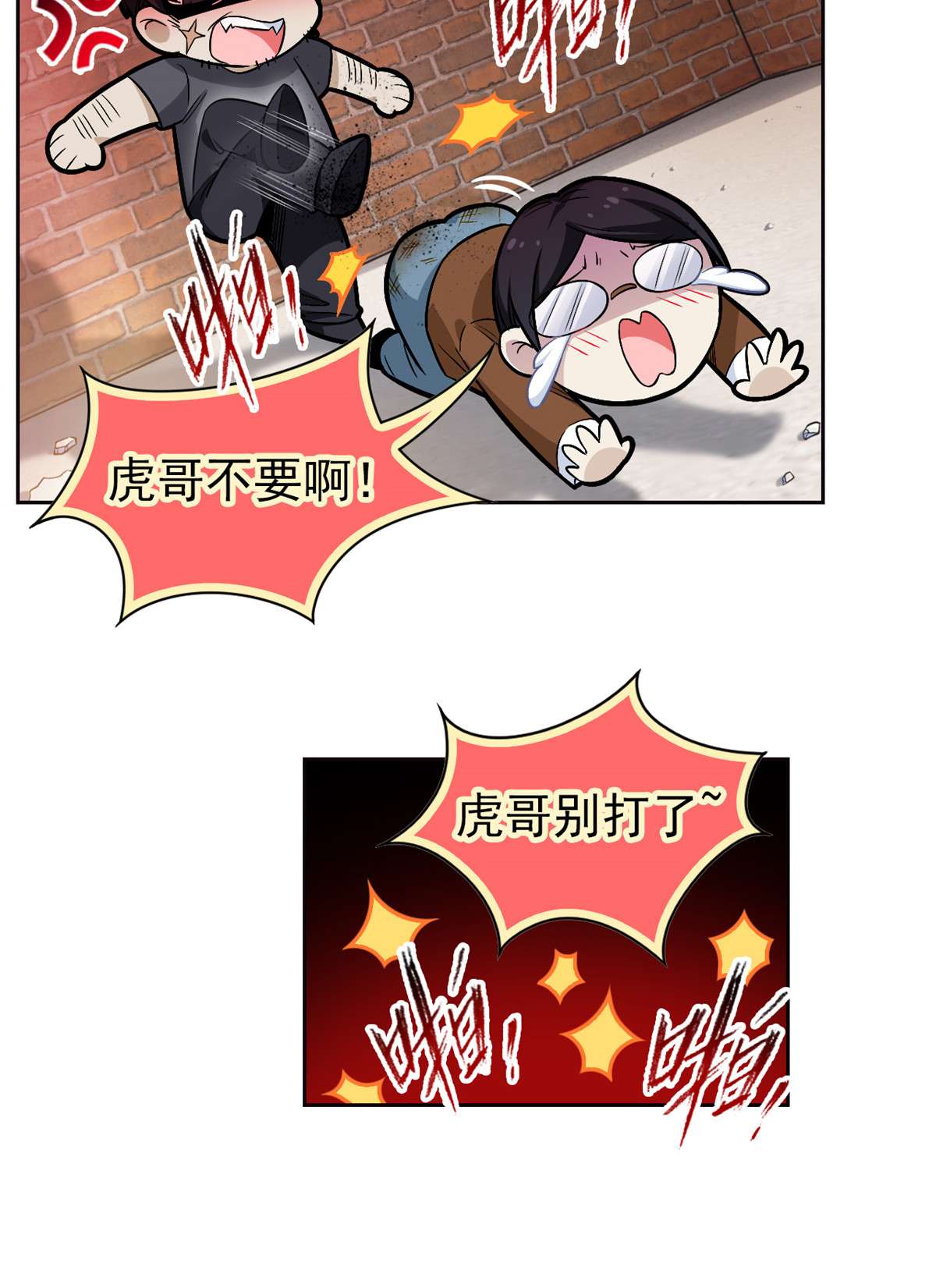 从精神病院走出的强者054 特殊部门，终于疯了