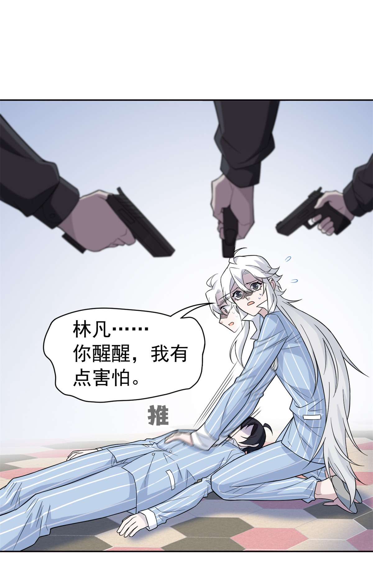 从精神病院走出的强者054 特殊部门，终于疯了