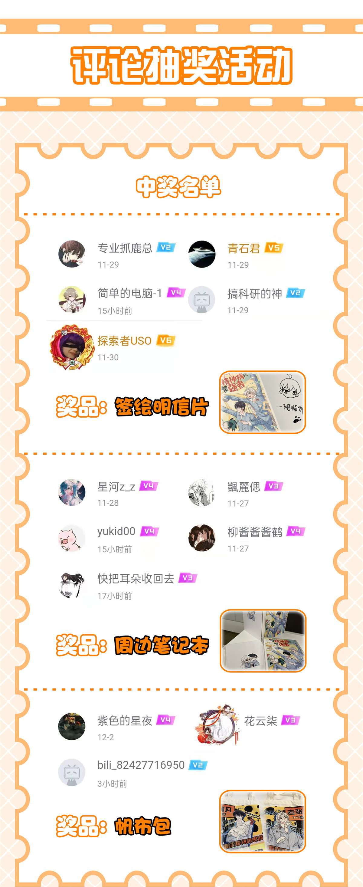 从精神病院走出的强者054 特殊部门，终于疯了