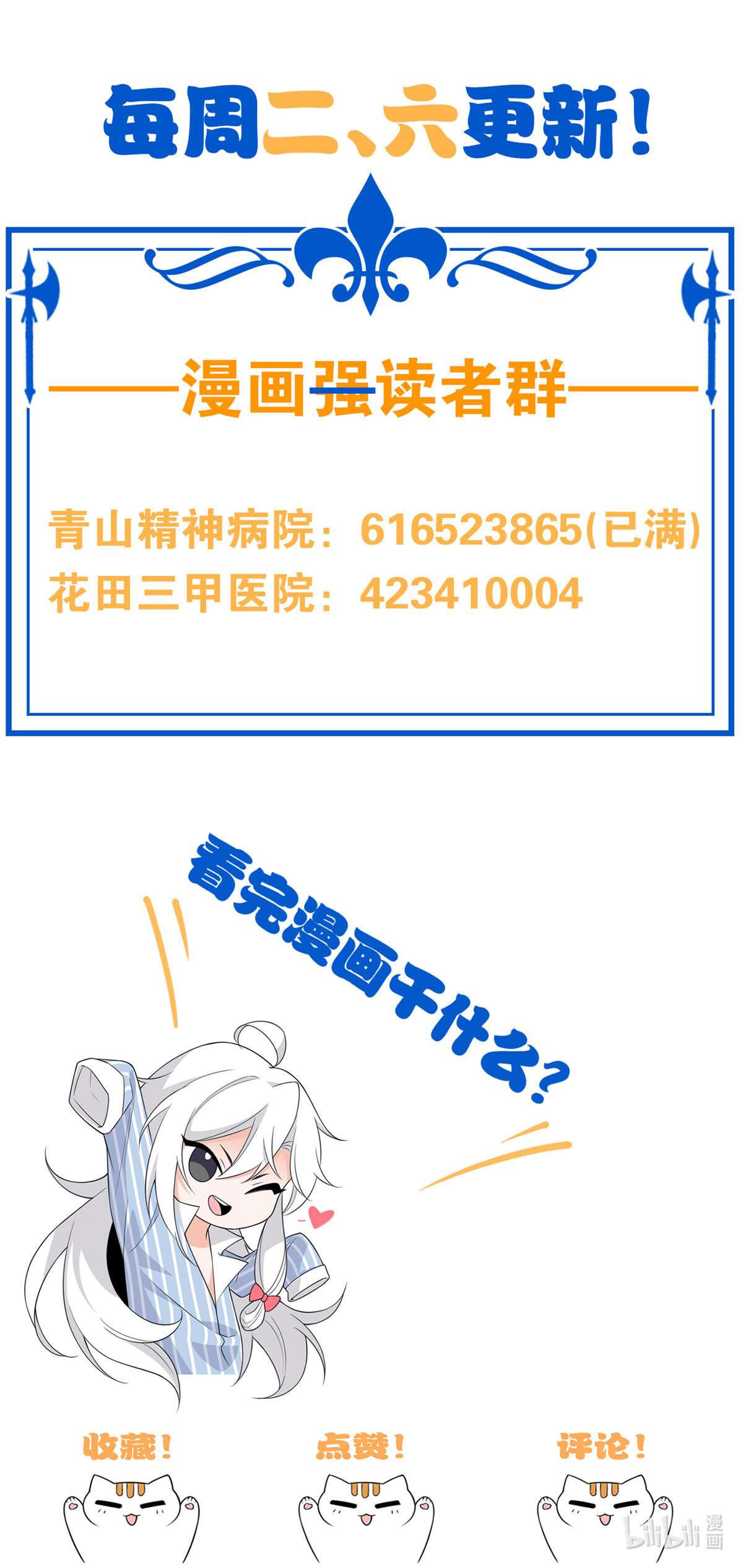 从精神病院走出的强者054 特殊部门，终于疯了