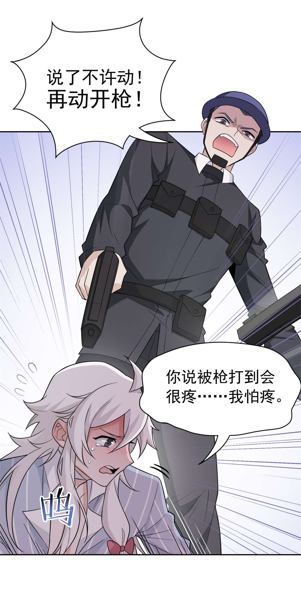 从精神病院走出的强者054 特殊部门，终于疯了