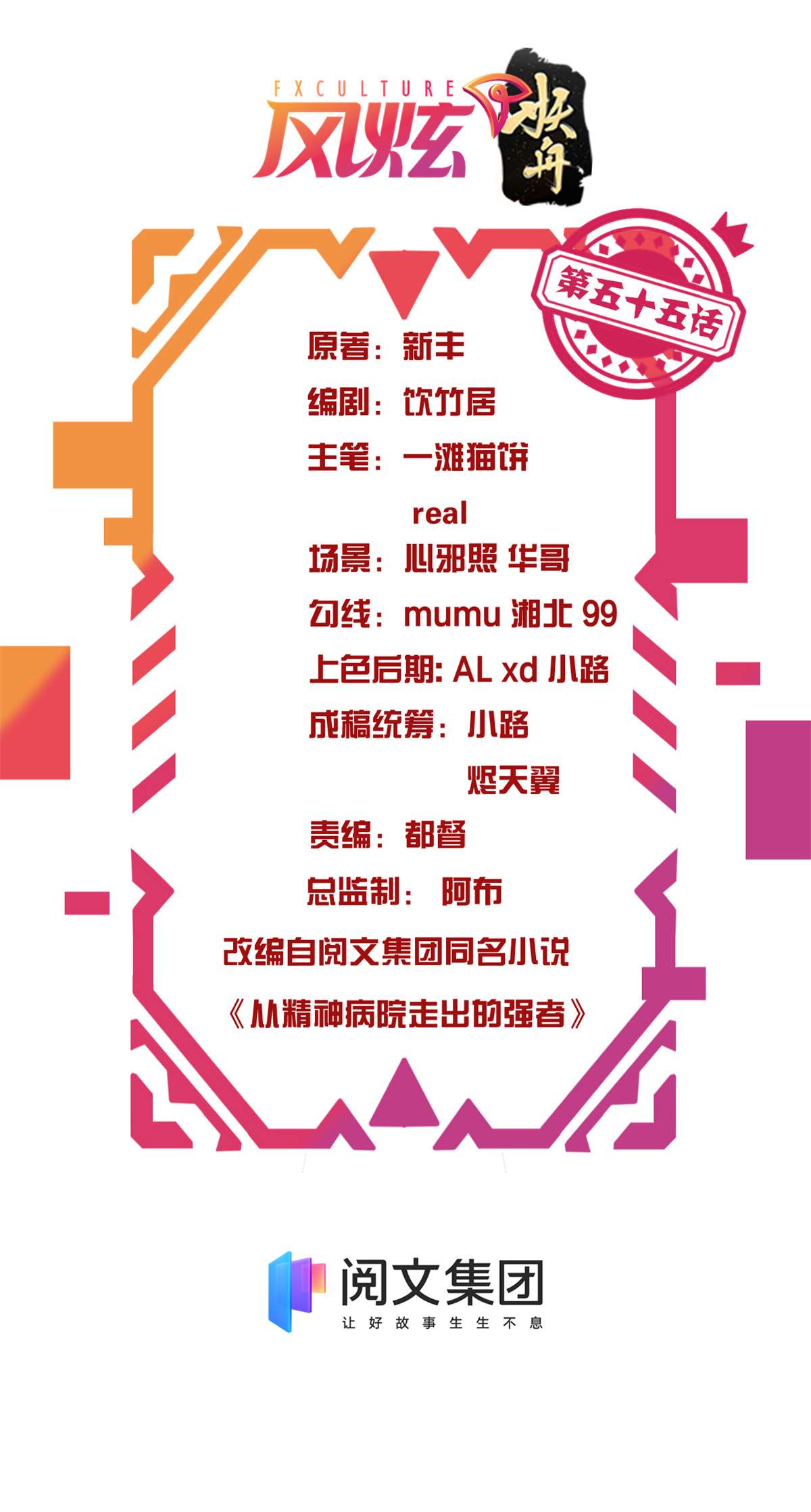 从精神病院走出的强者055 以为解脱，高兴早了