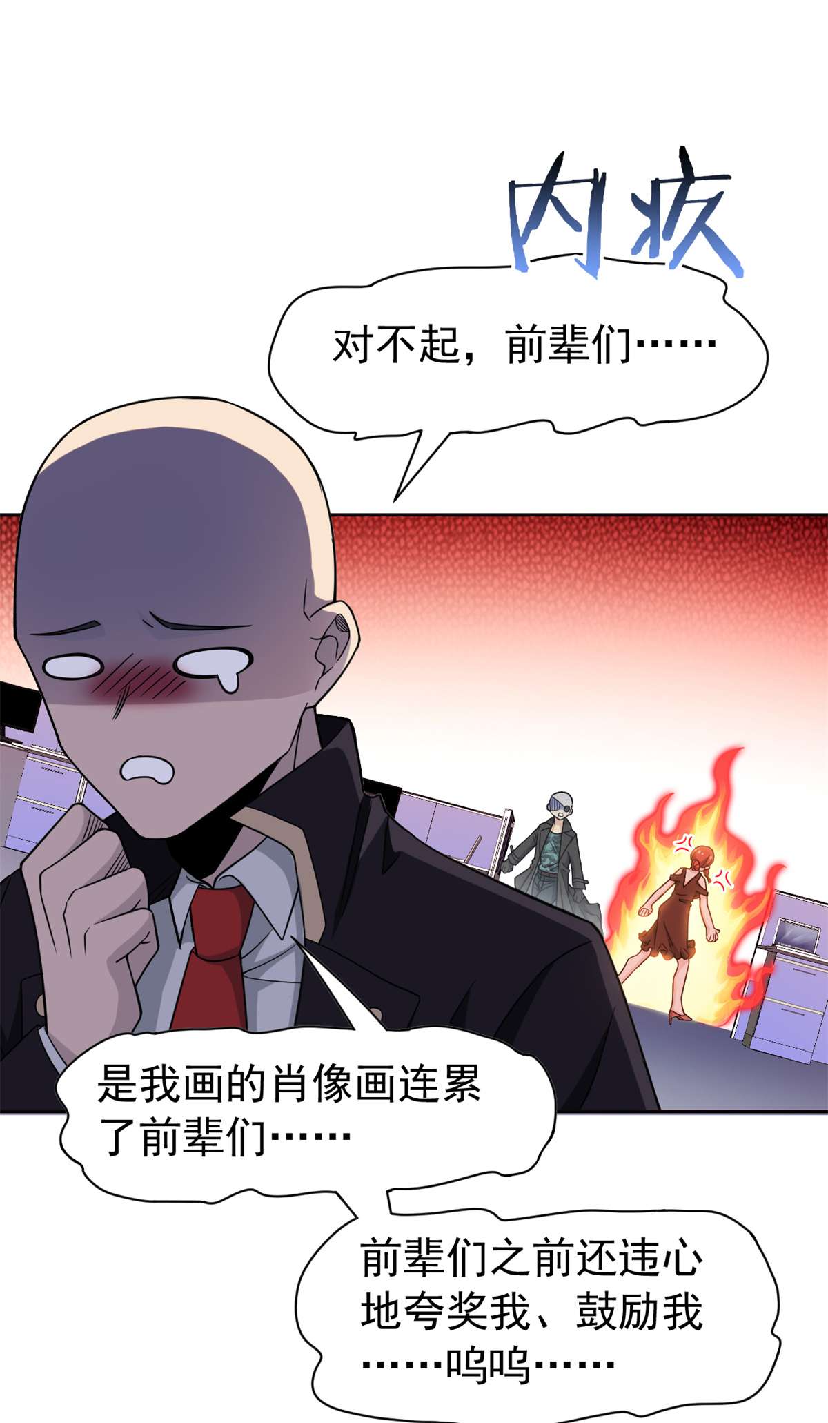 从精神病院走出的强者055 以为解脱，高兴早了