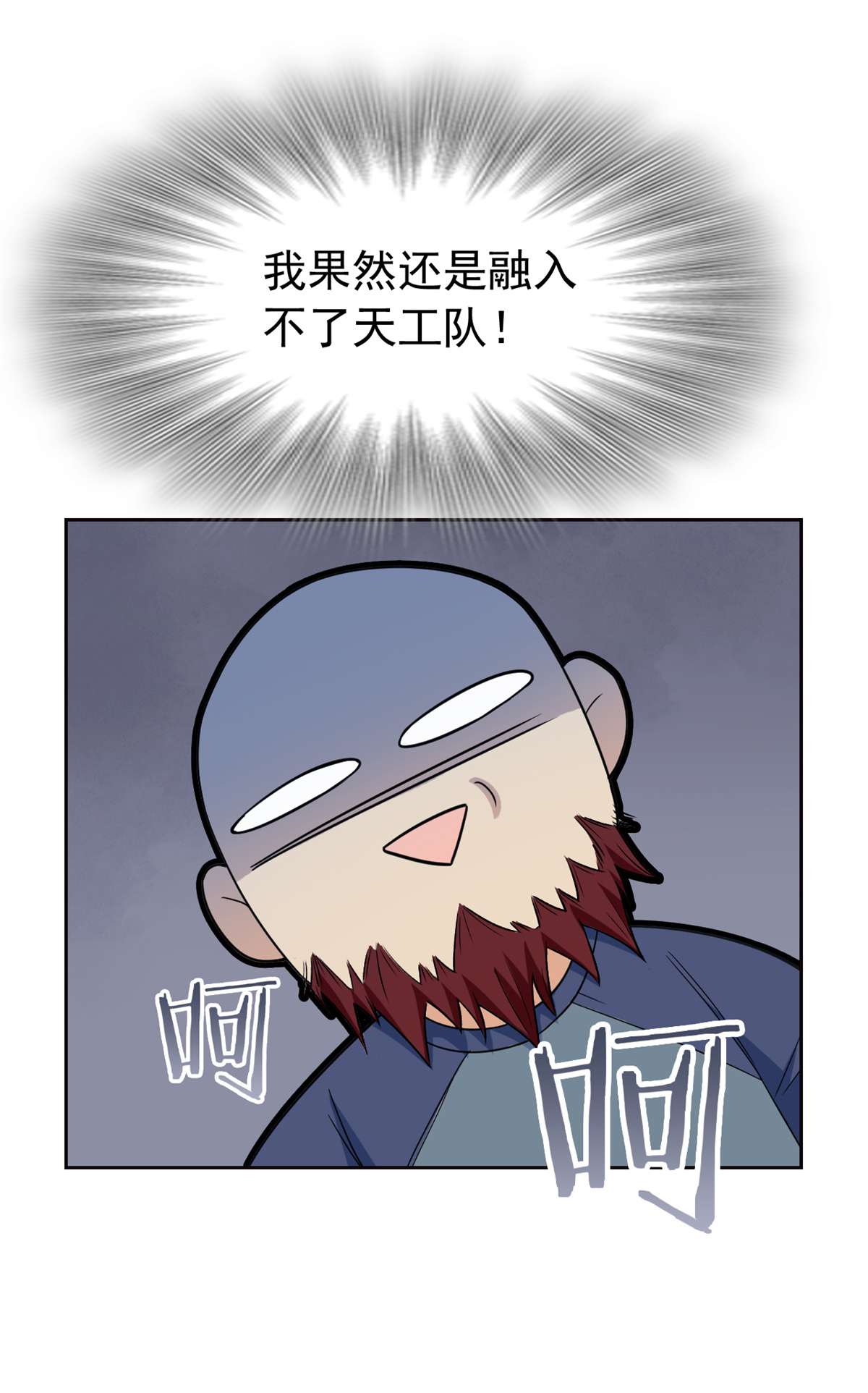 从精神病院走出的强者055 以为解脱，高兴早了