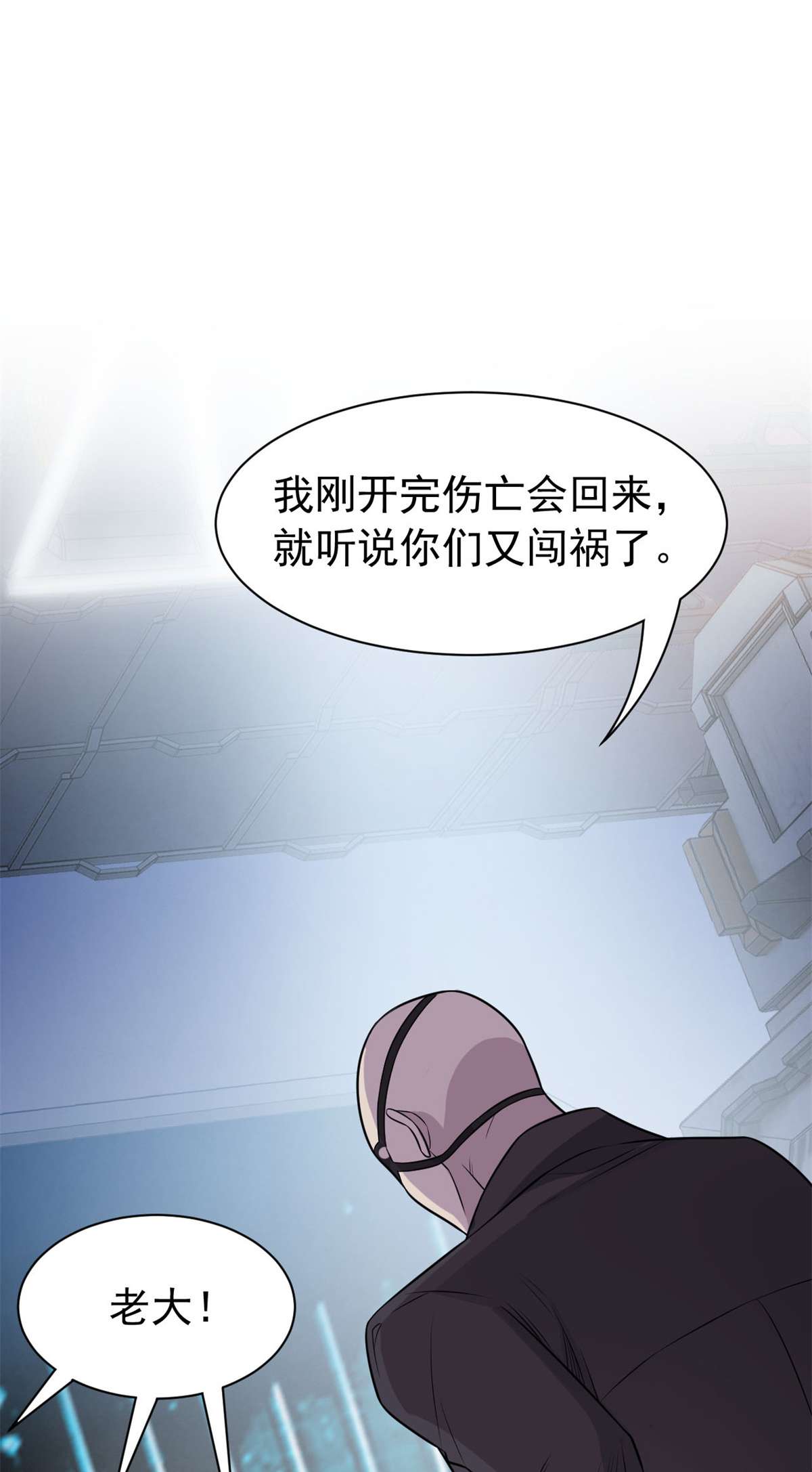 从精神病院走出的强者055 以为解脱，高兴早了