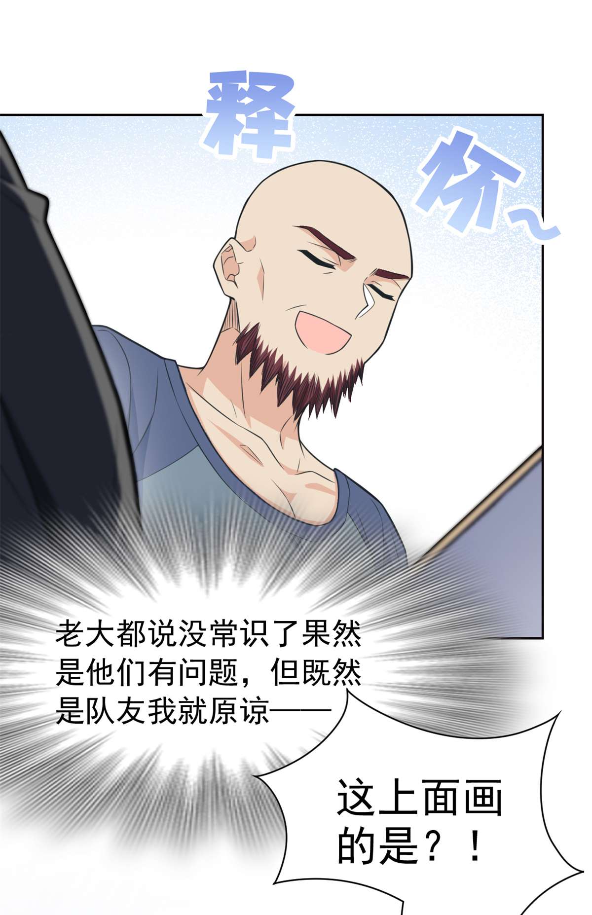 从精神病院走出的强者055 以为解脱，高兴早了
