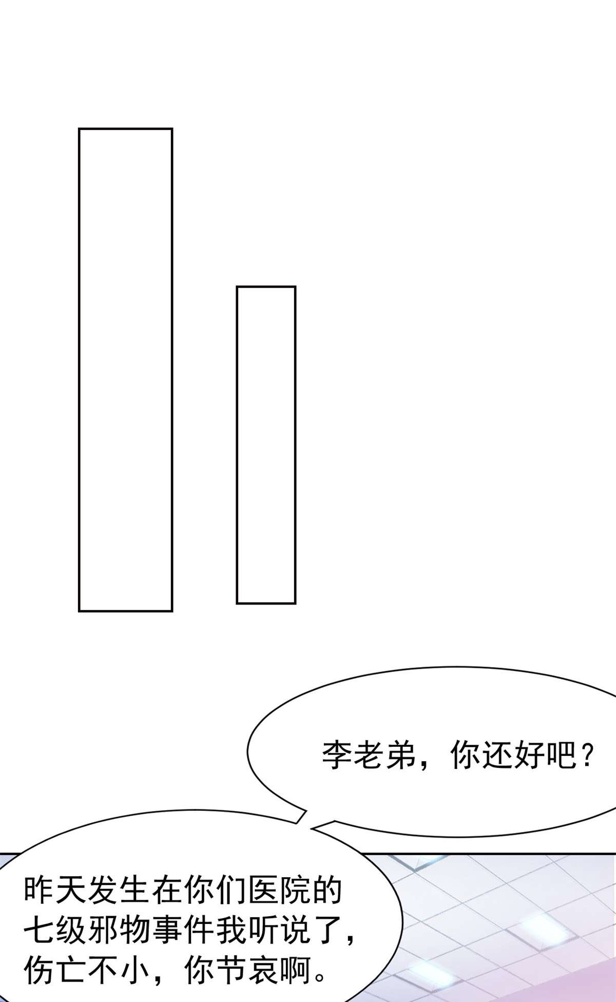 从精神病院走出的强者055 以为解脱，高兴早了