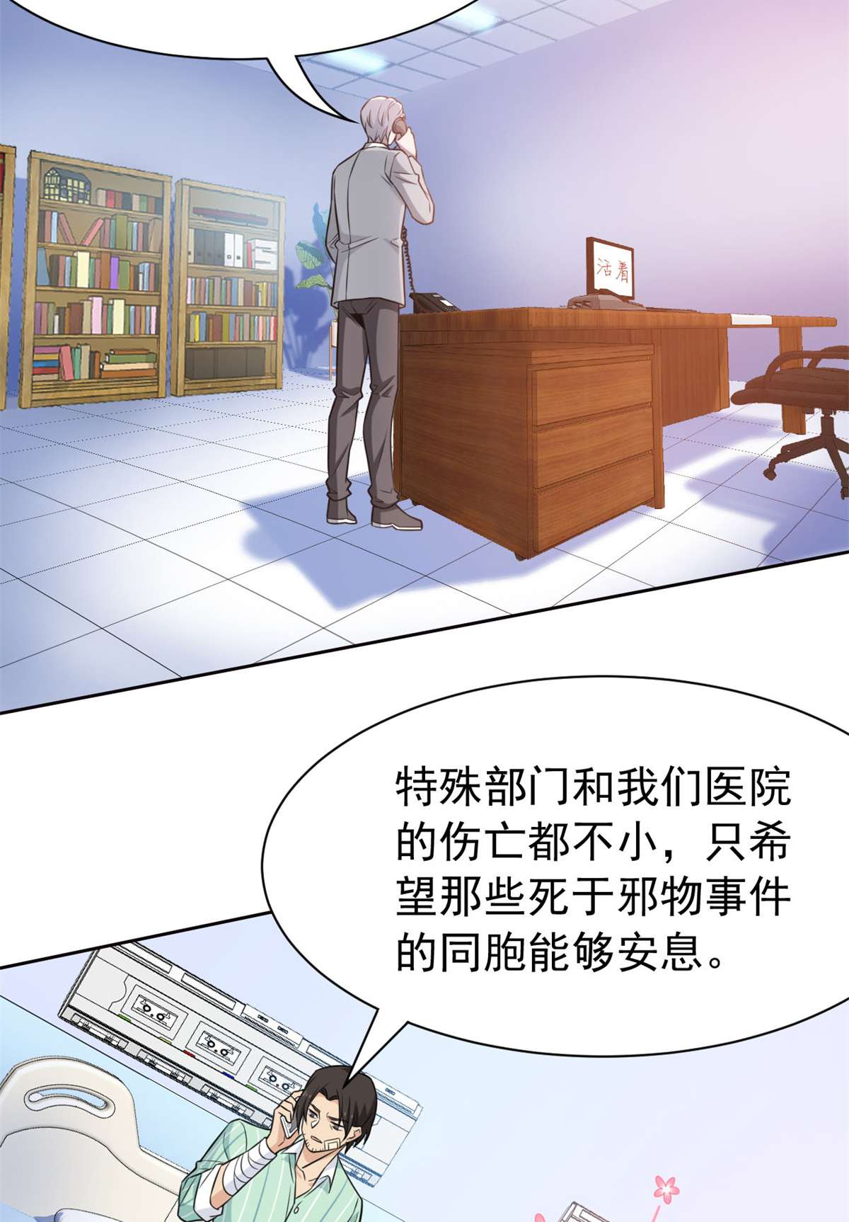 从精神病院走出的强者055 以为解脱，高兴早了