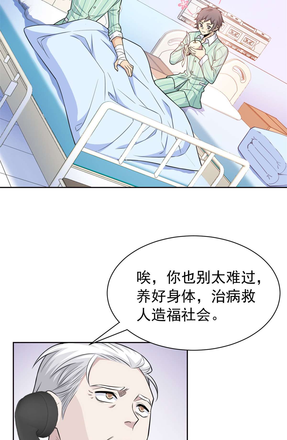 从精神病院走出的强者055 以为解脱，高兴早了