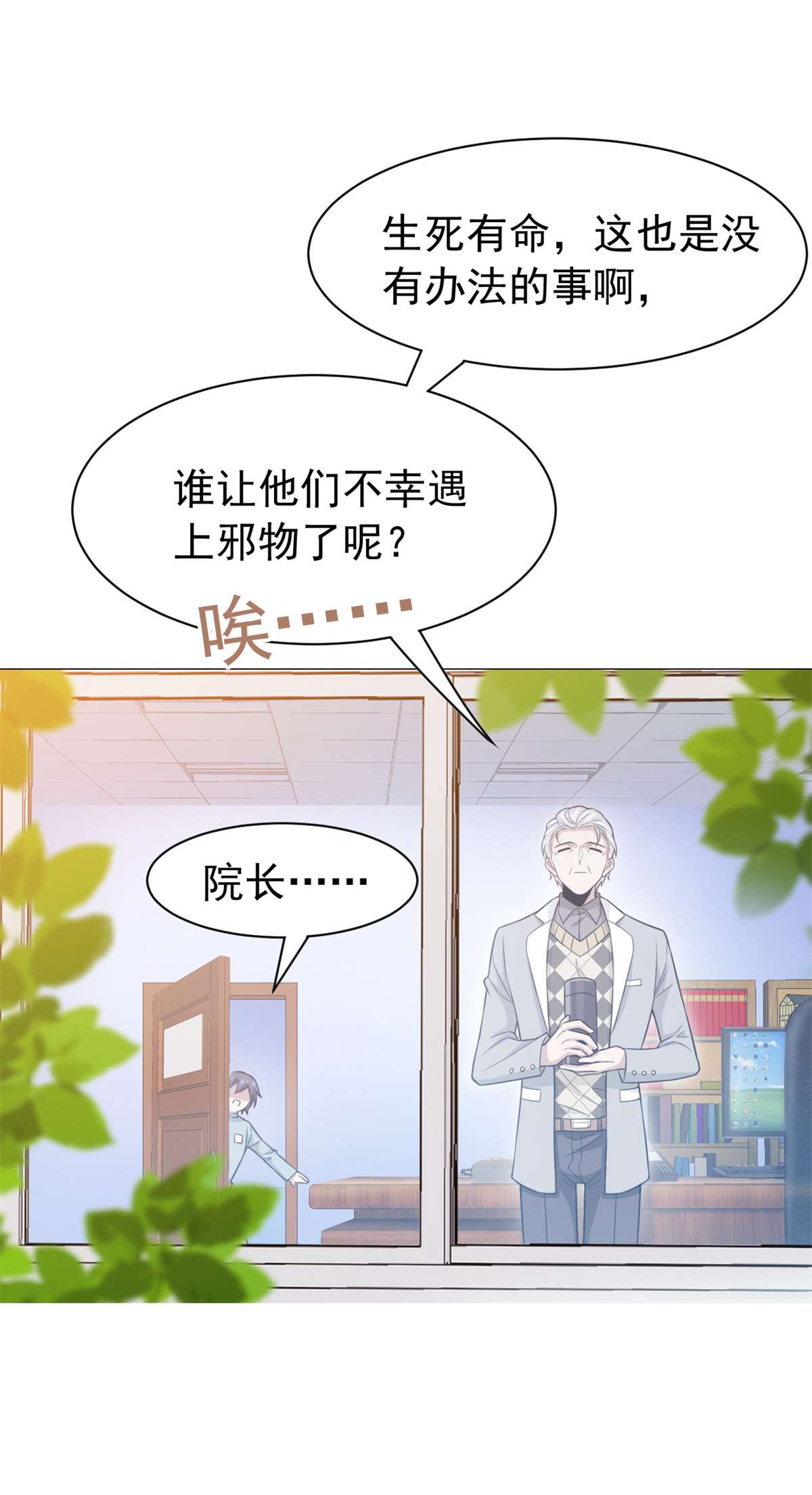 从精神病院走出的强者055 以为解脱，高兴早了
