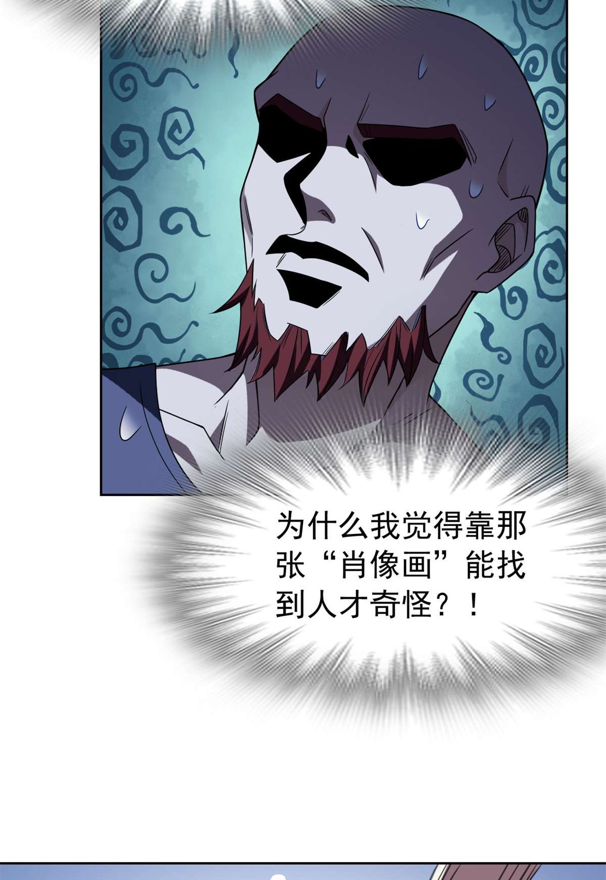 从精神病院走出的强者055 以为解脱，高兴早了