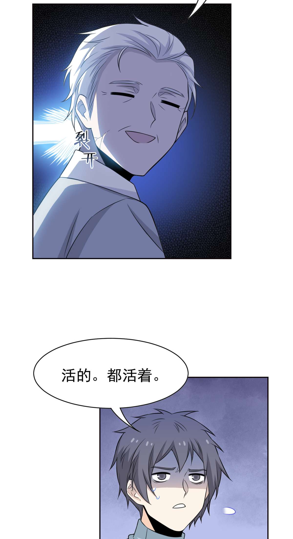 从精神病院走出的强者055 以为解脱，高兴早了