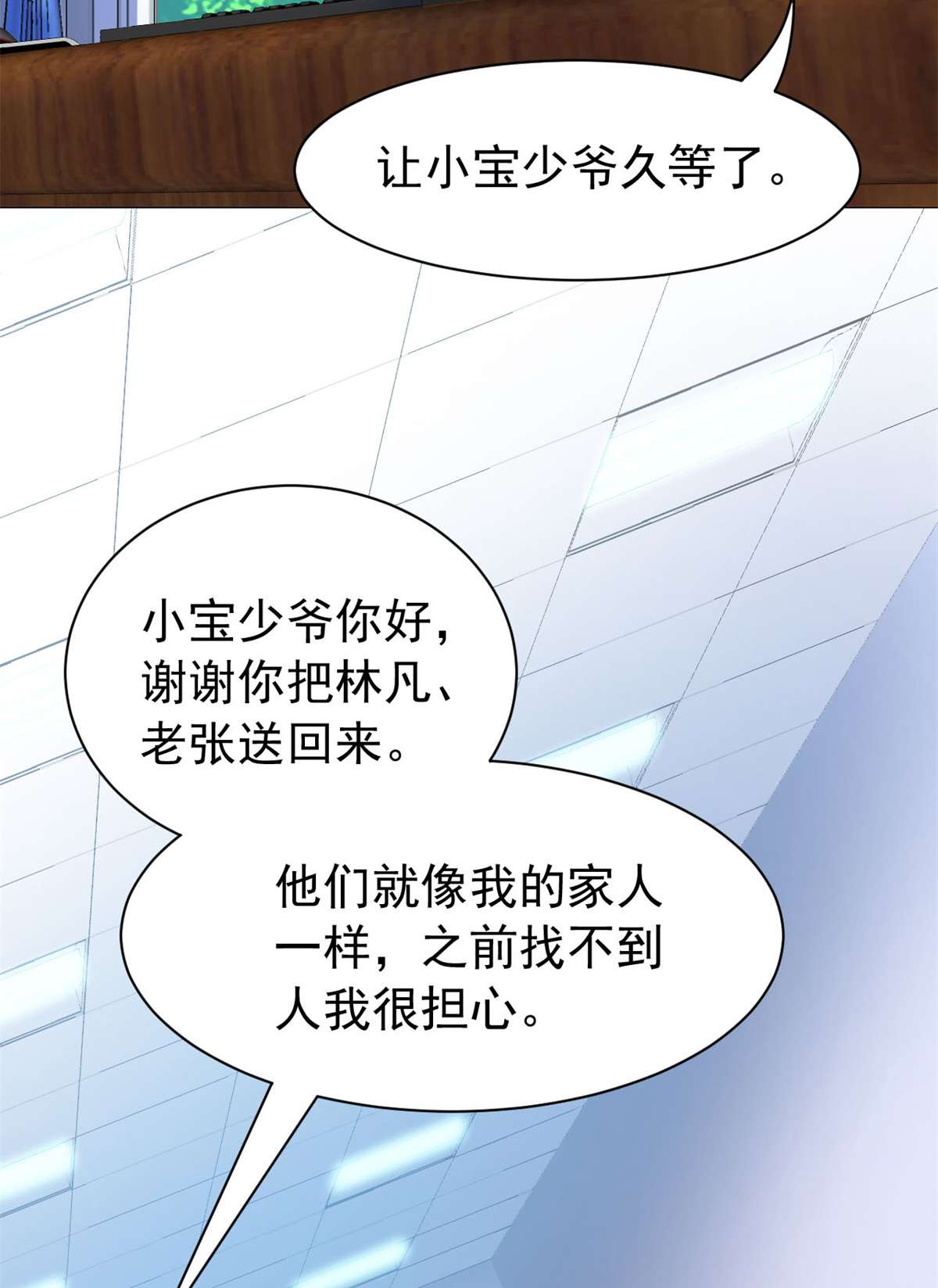 从精神病院走出的强者056 知男而上，没有结果