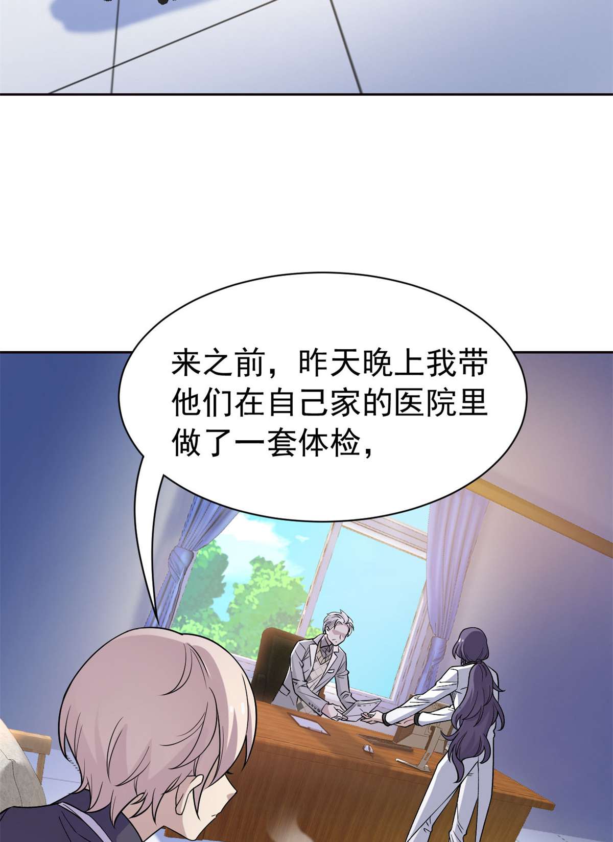 从精神病院走出的强者056 知男而上，没有结果