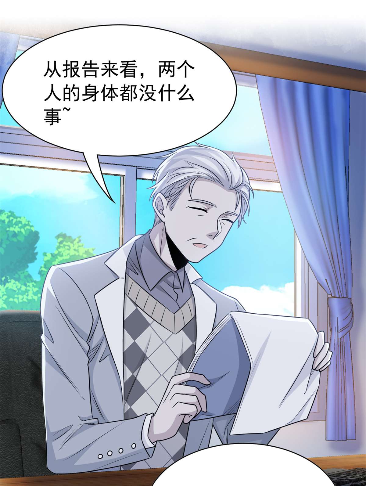 从精神病院走出的强者056 知男而上，没有结果