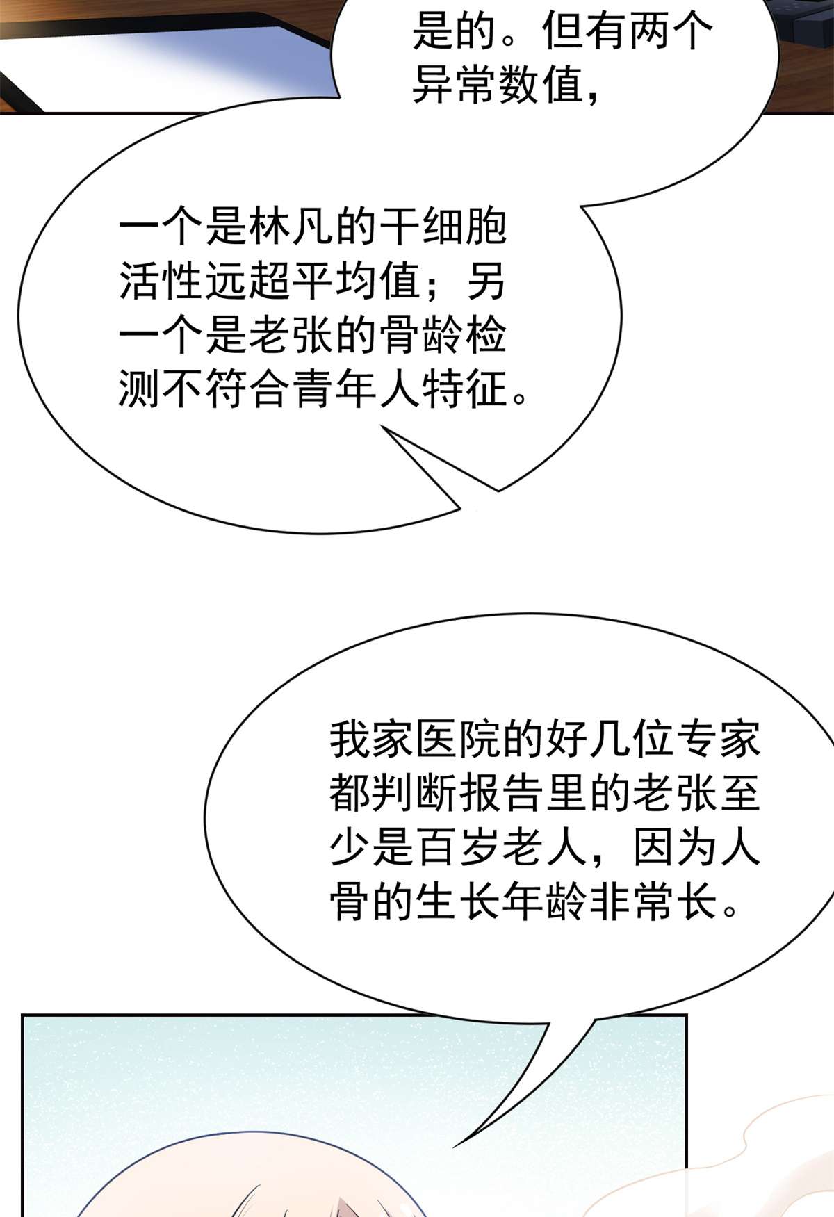 从精神病院走出的强者056 知男而上，没有结果