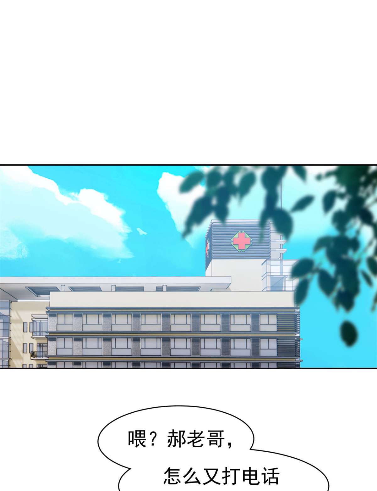 从精神病院走出的强者056 知男而上，没有结果