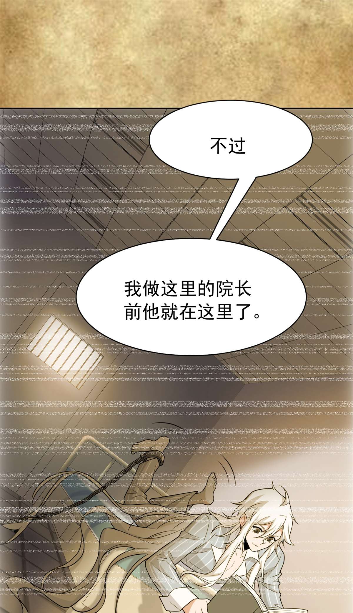 从精神病院走出的强者056 知男而上，没有结果