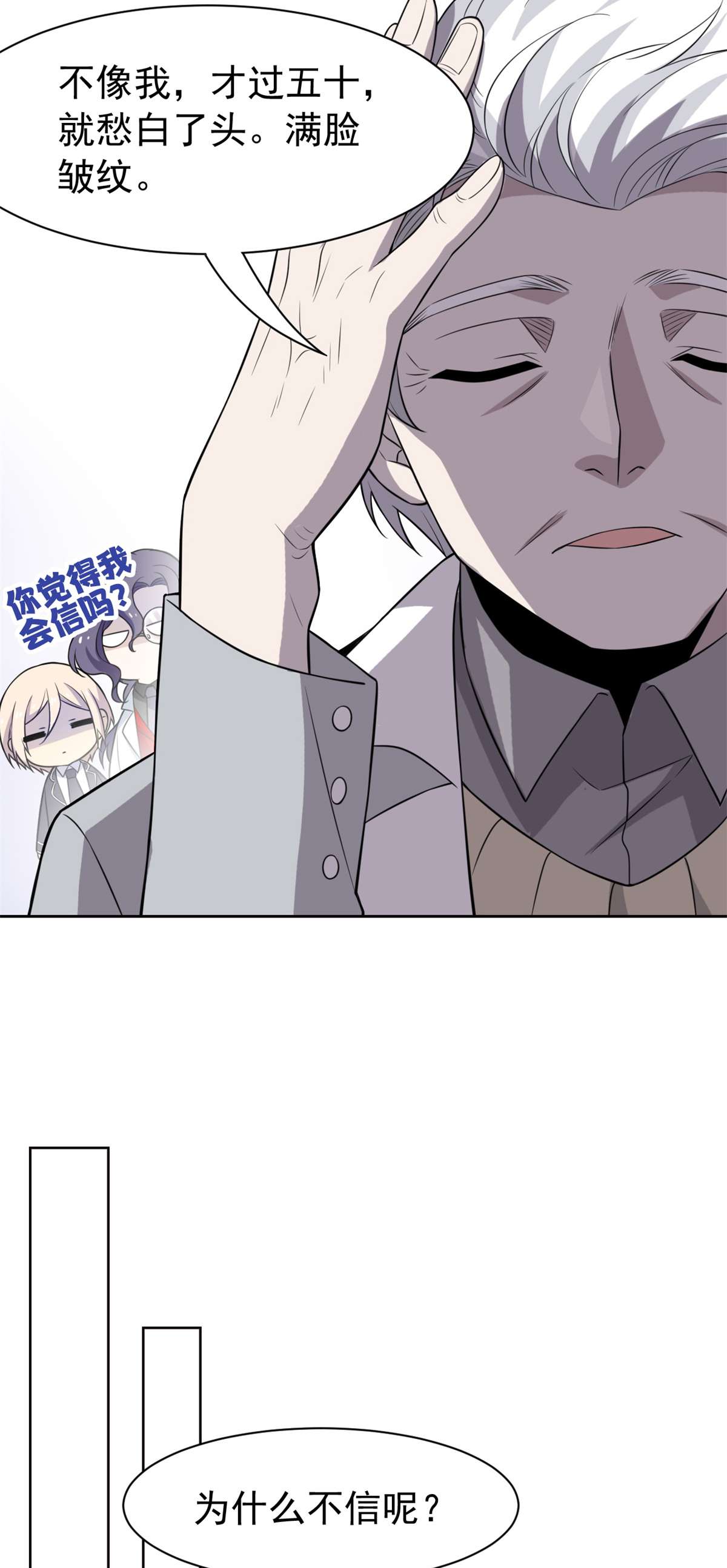 从精神病院走出的强者056 知男而上，没有结果