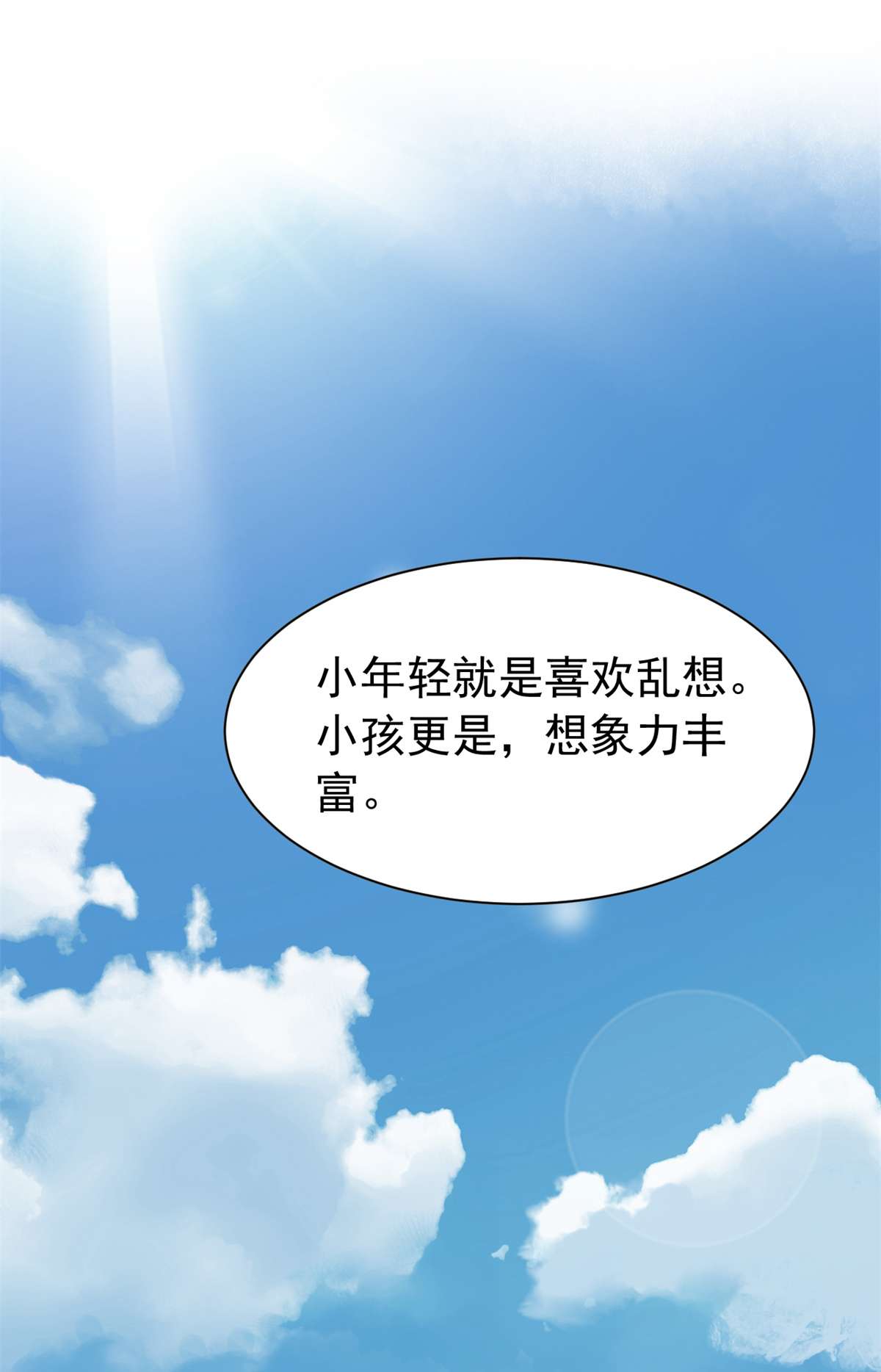 从精神病院走出的强者056 知男而上，没有结果
