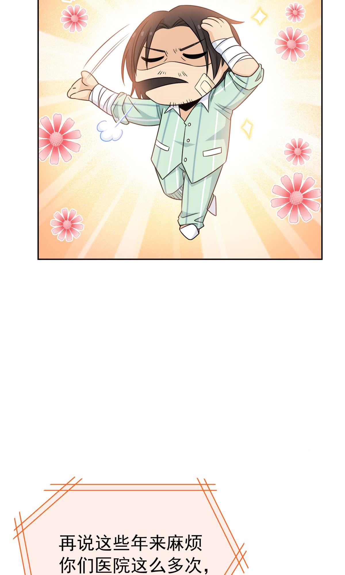从精神病院走出的强者056 知男而上，没有结果