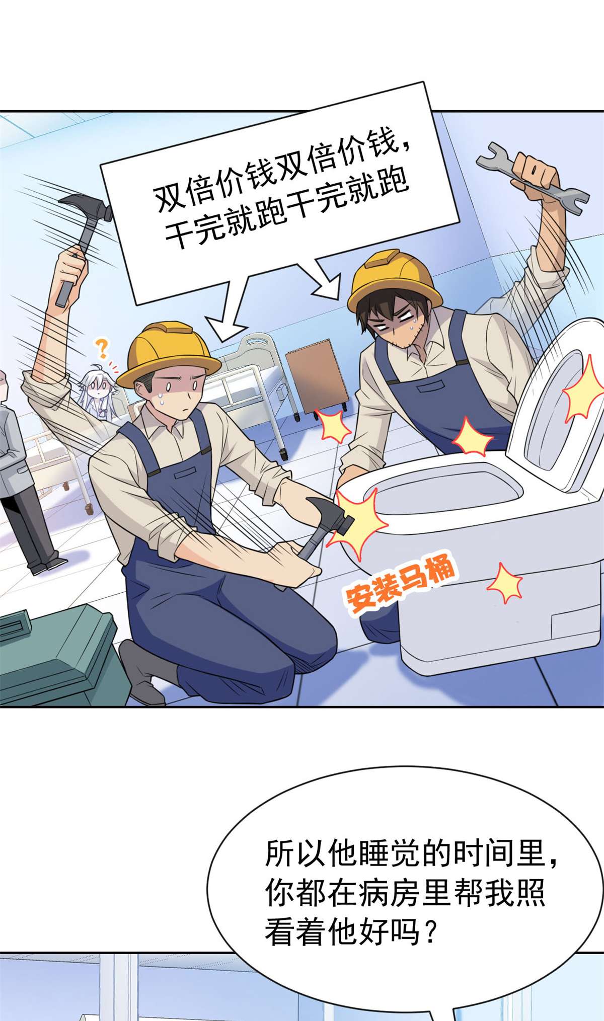 从精神病院走出的强者057 院长不安，院长爱过