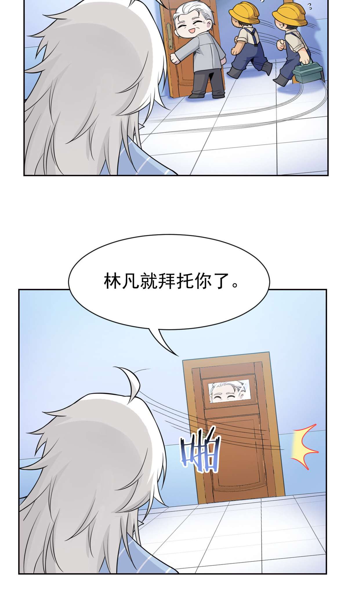 从精神病院走出的强者057 院长不安，院长爱过