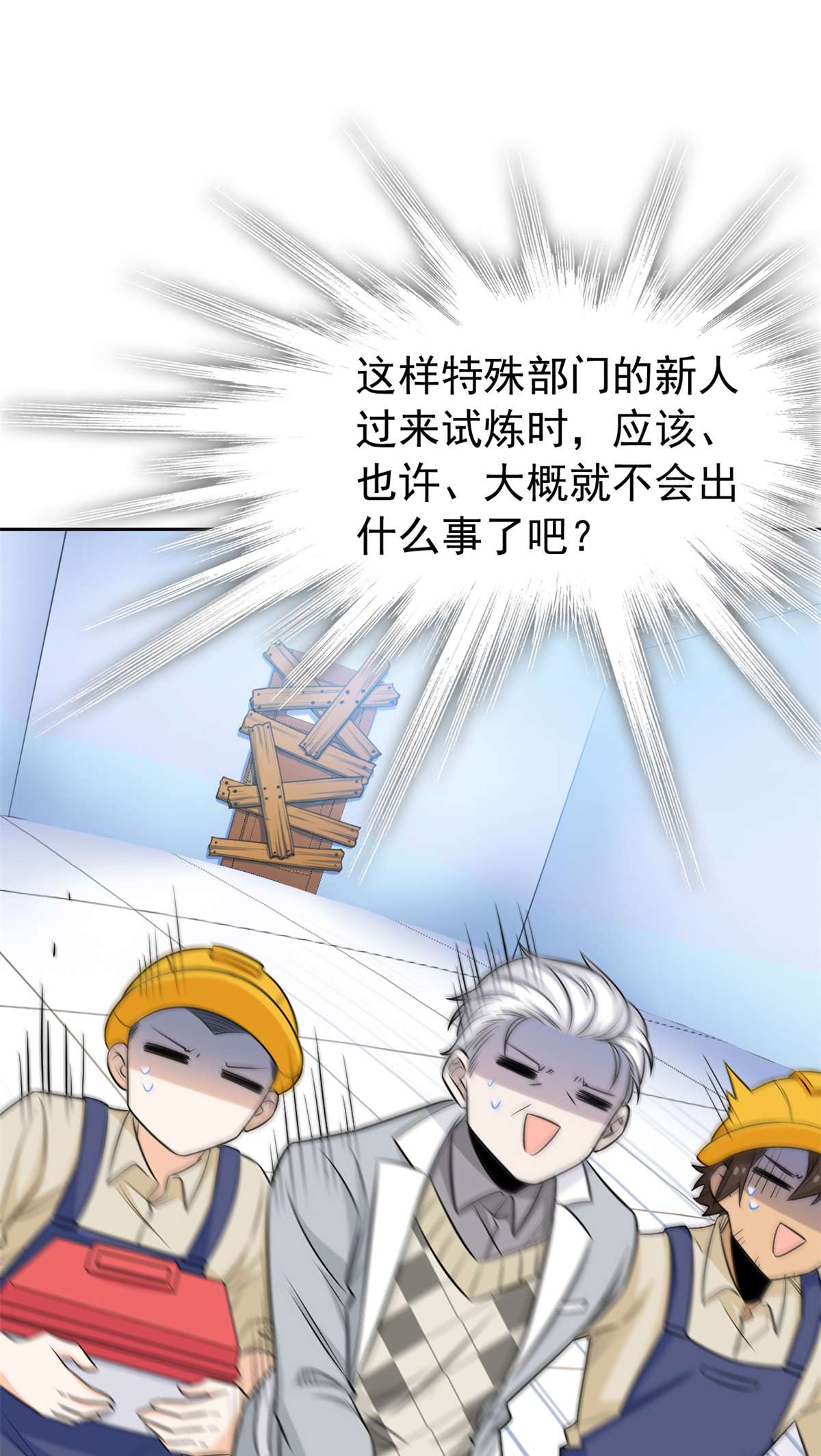 从精神病院走出的强者057 院长不安，院长爱过