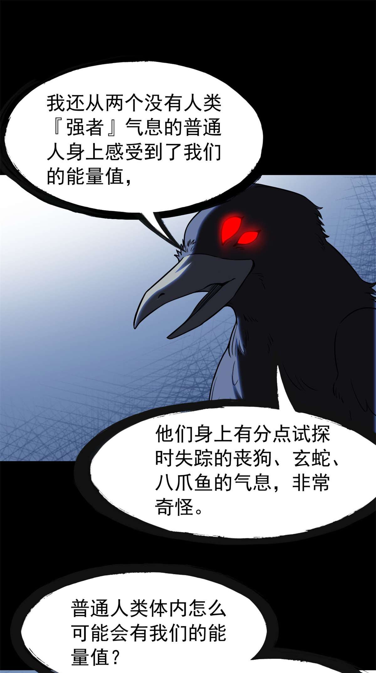 从精神病院走出的强者057 院长不安，院长爱过