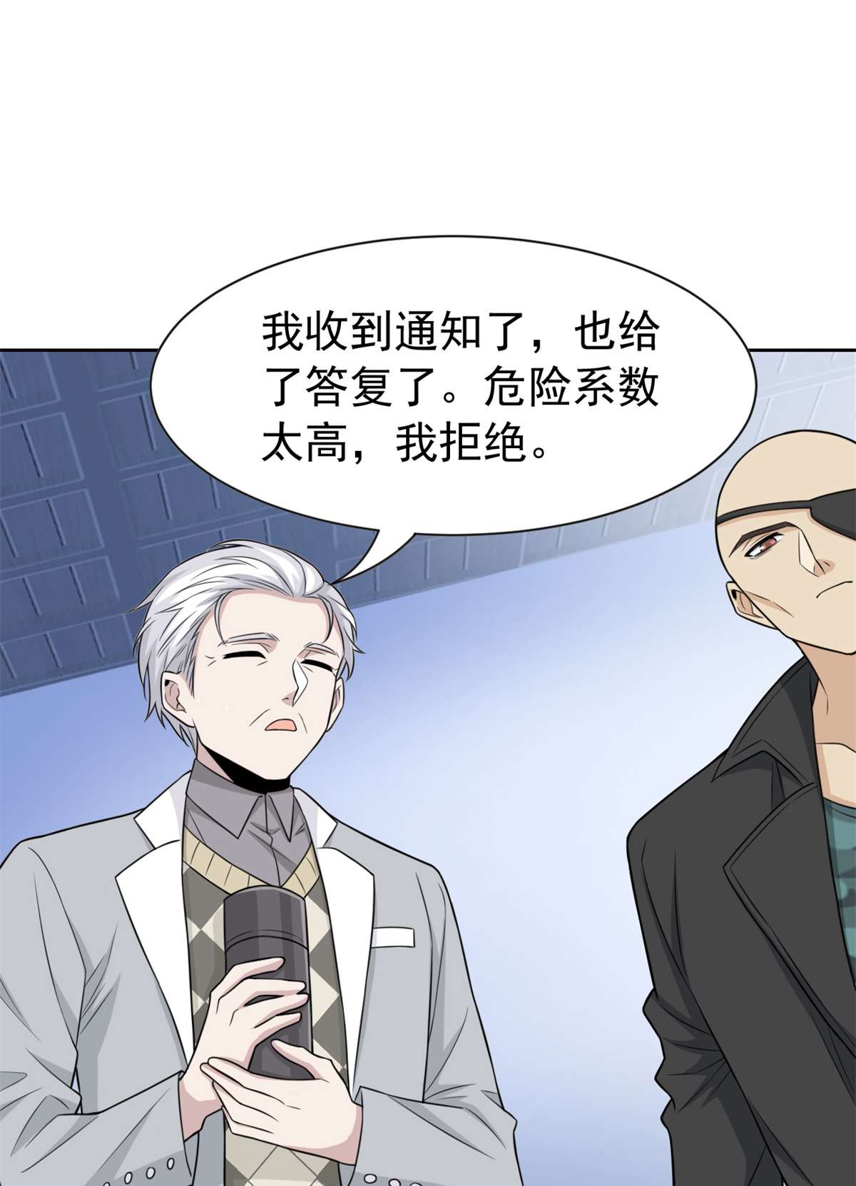 从精神病院走出的强者057 院长不安，院长爱过
