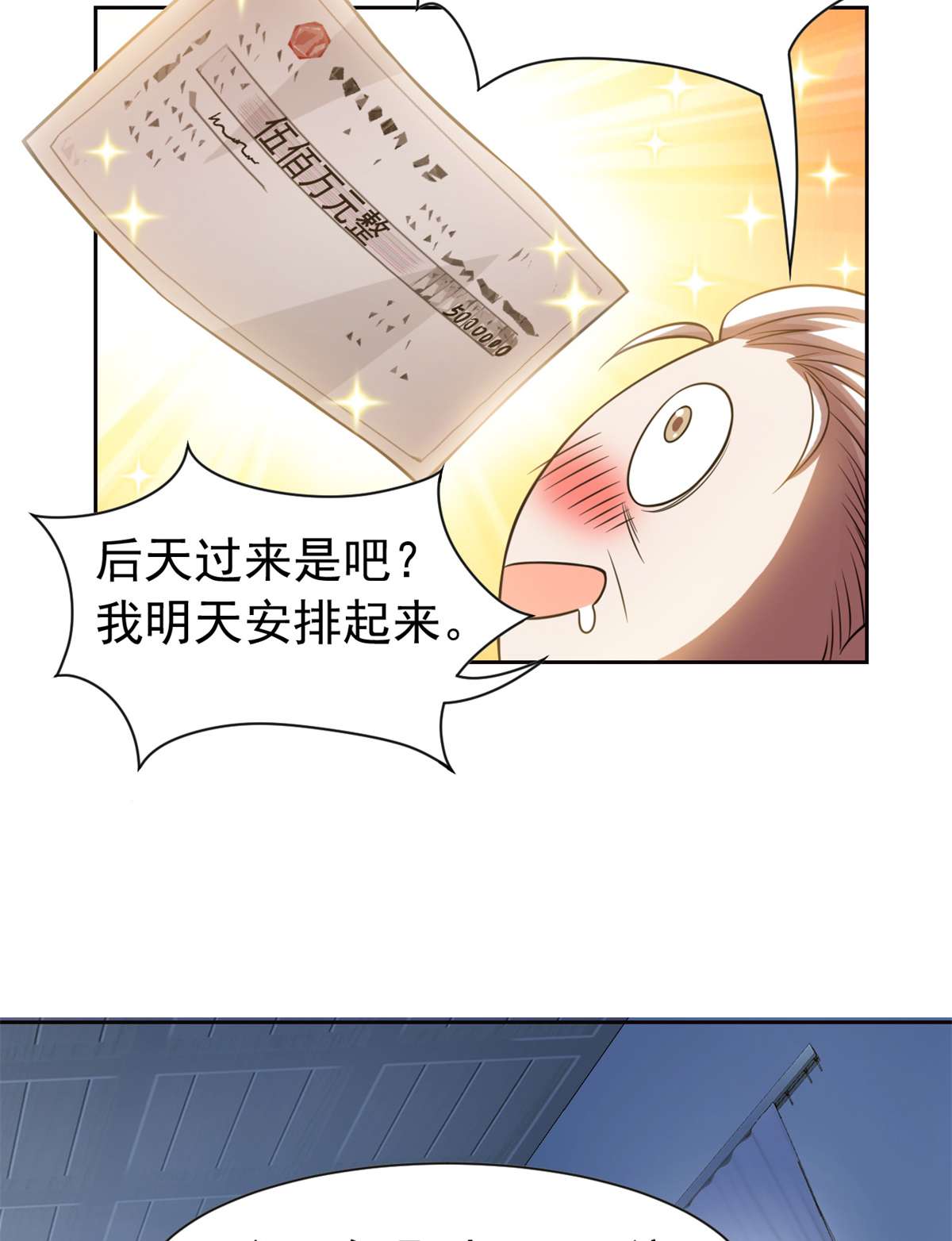 从精神病院走出的强者057 院长不安，院长爱过