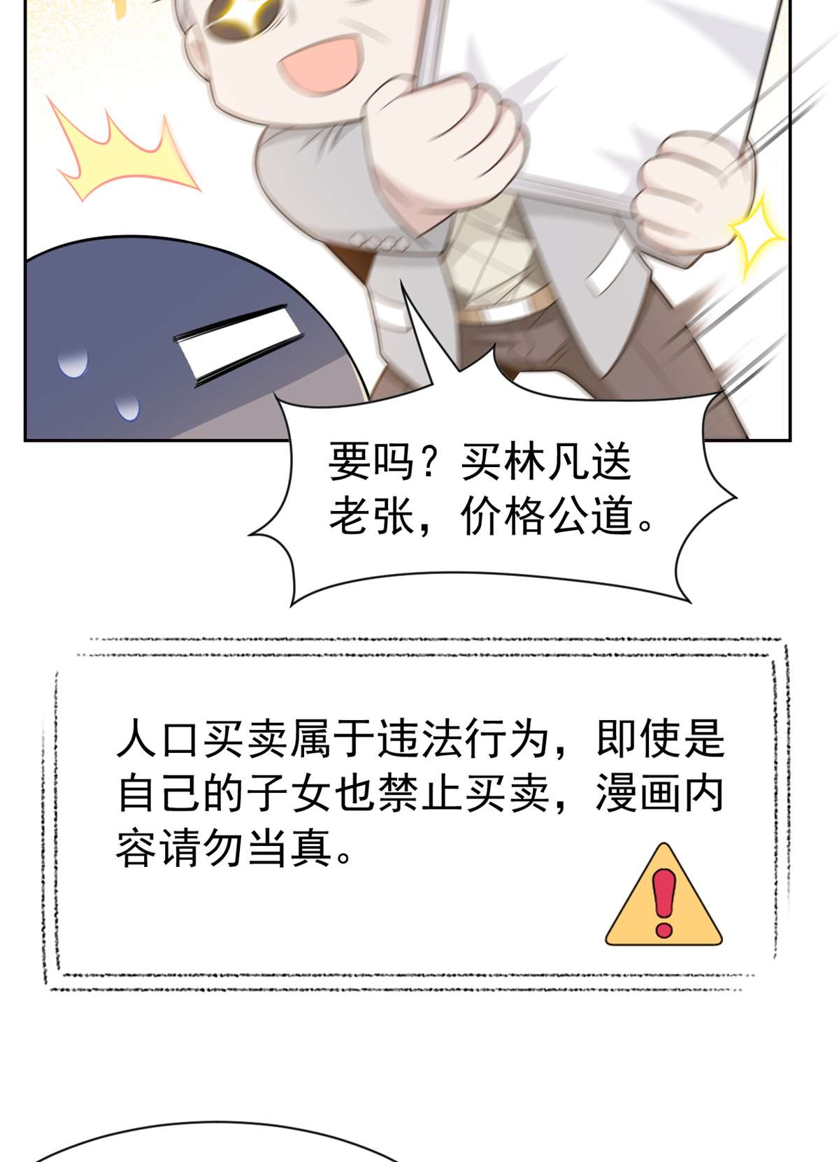 从精神病院走出的强者057 院长不安，院长爱过