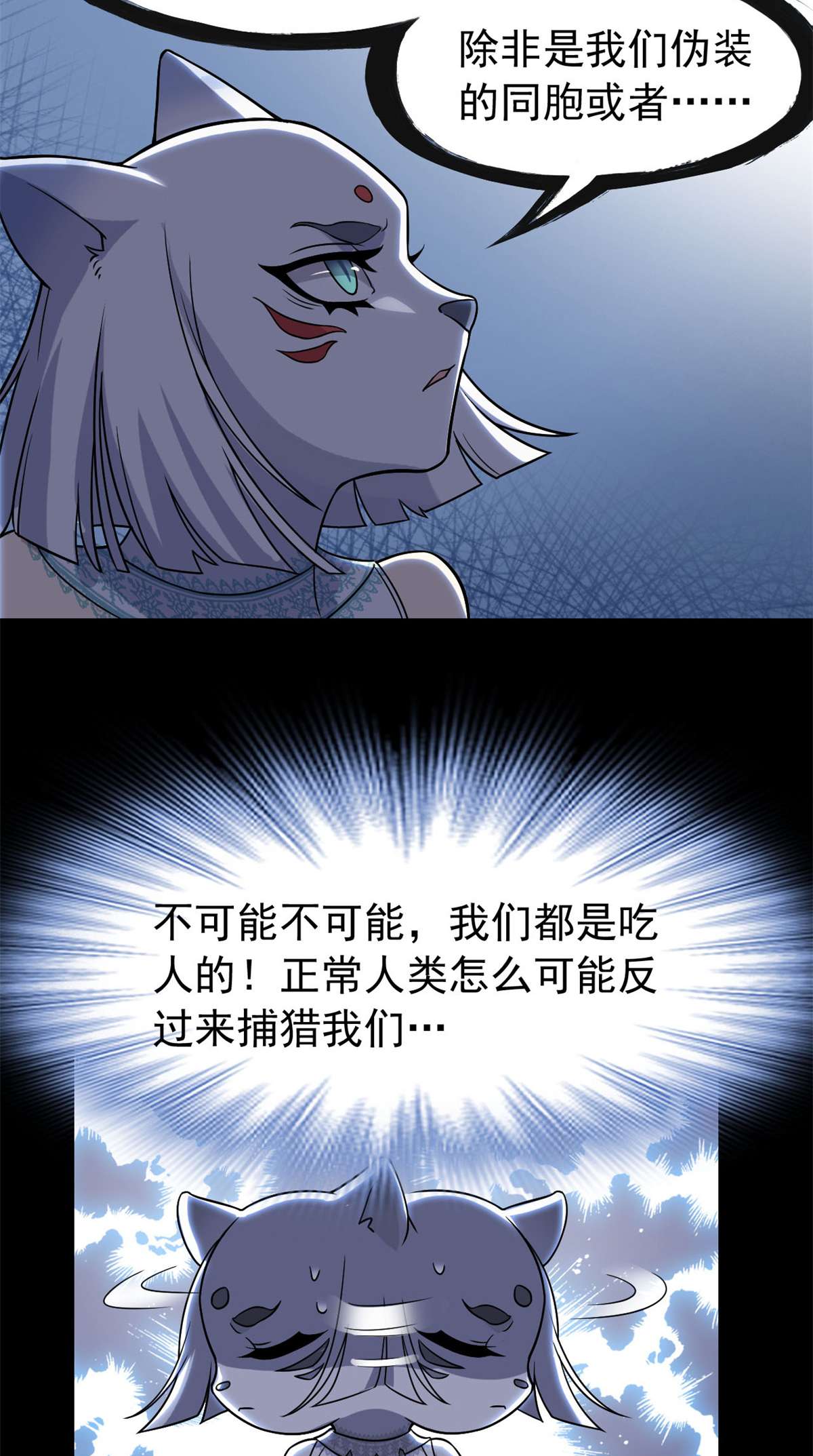 从精神病院走出的强者057 院长不安，院长爱过