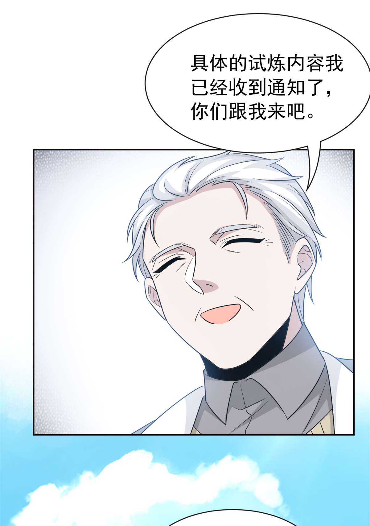 从精神病院走出的强者057 院长不安，院长爱过