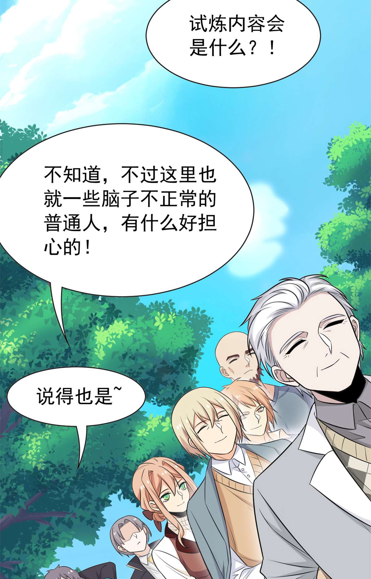 从精神病院走出的强者057 院长不安，院长爱过