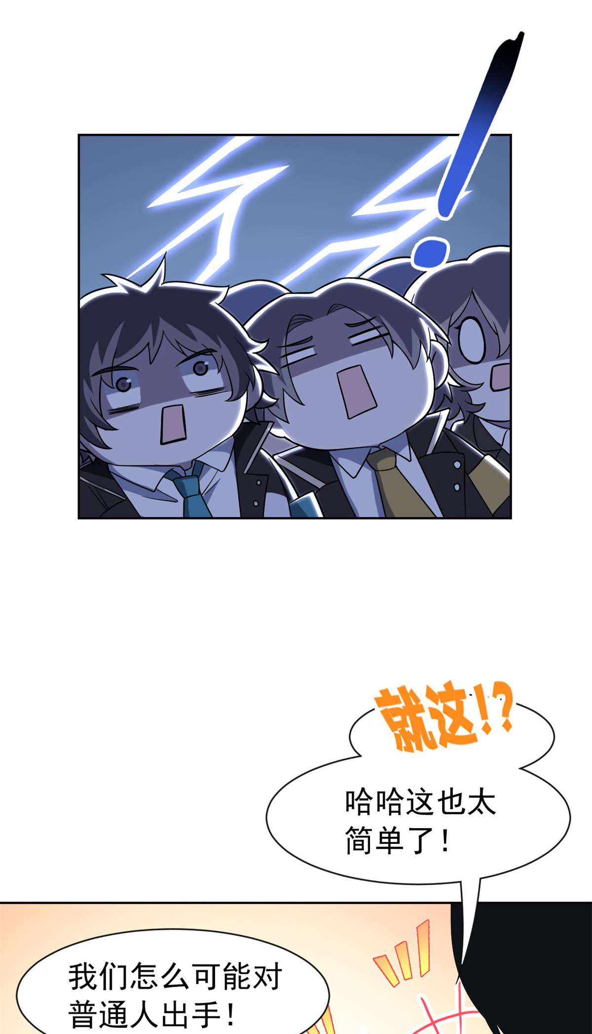 从精神病院走出的强者057 院长不安，院长爱过